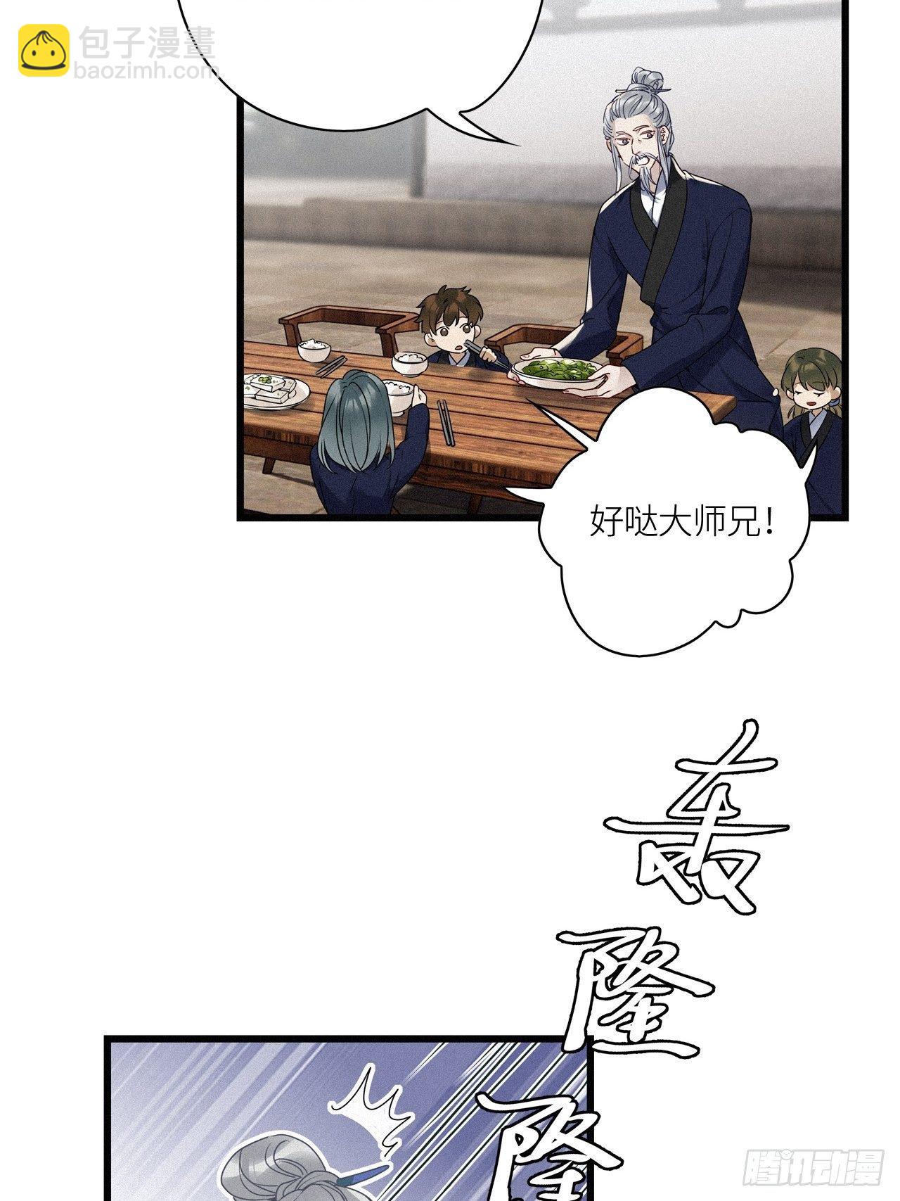 番外：梅潜道长的一天-第31话