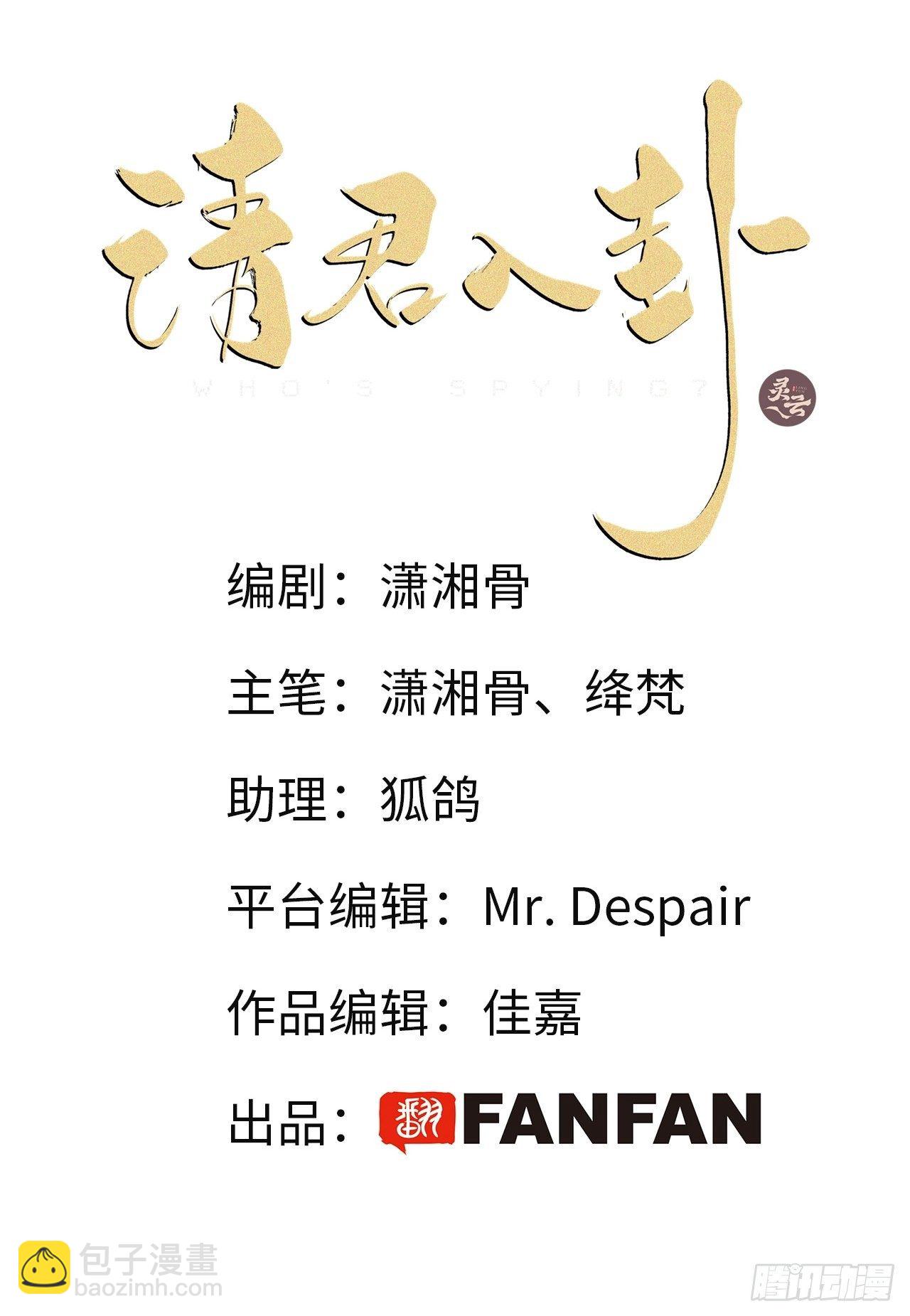 番外：梅潜道长的一天-第31话