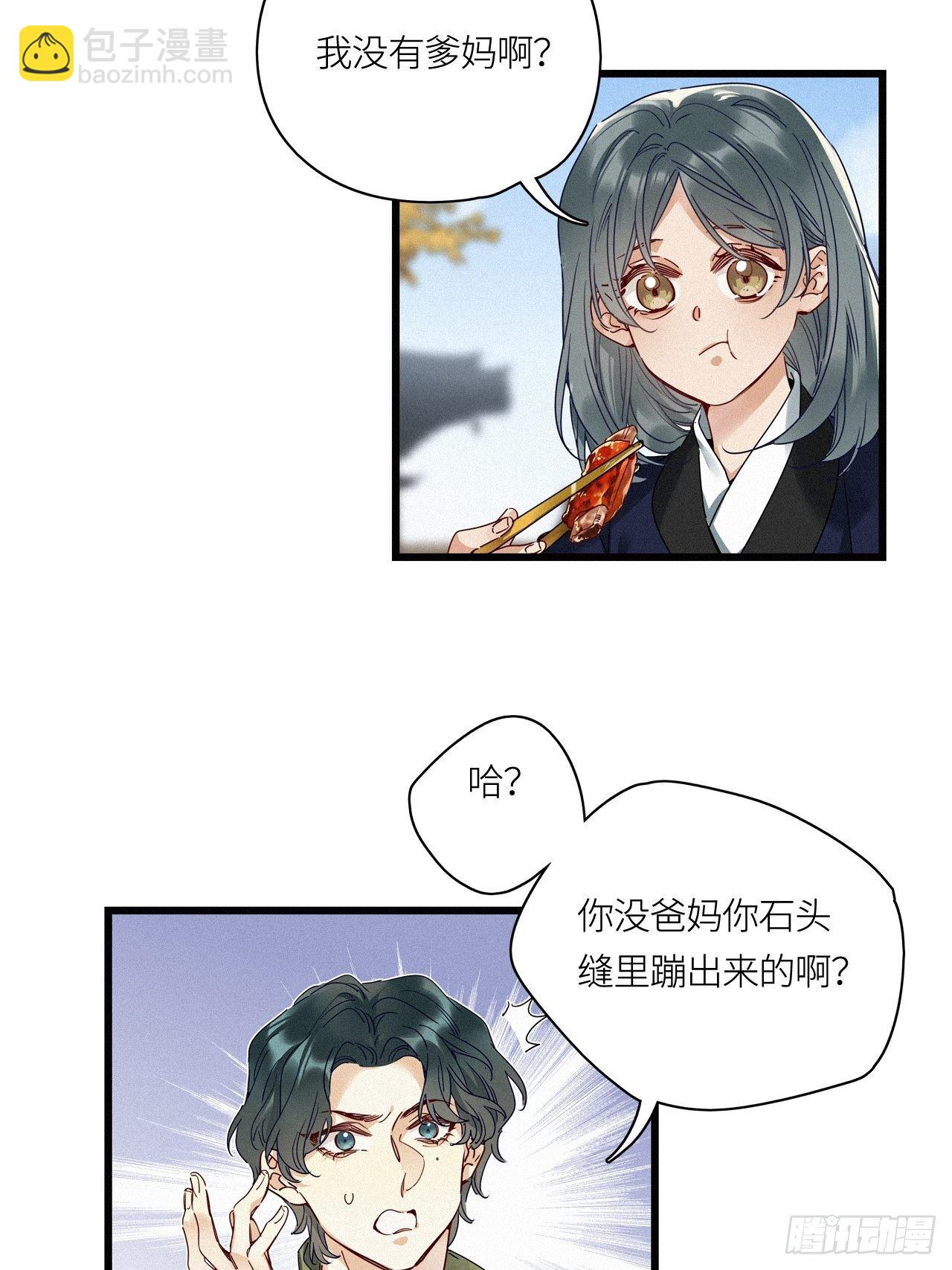 番外：梅潜道长的一天-第31话