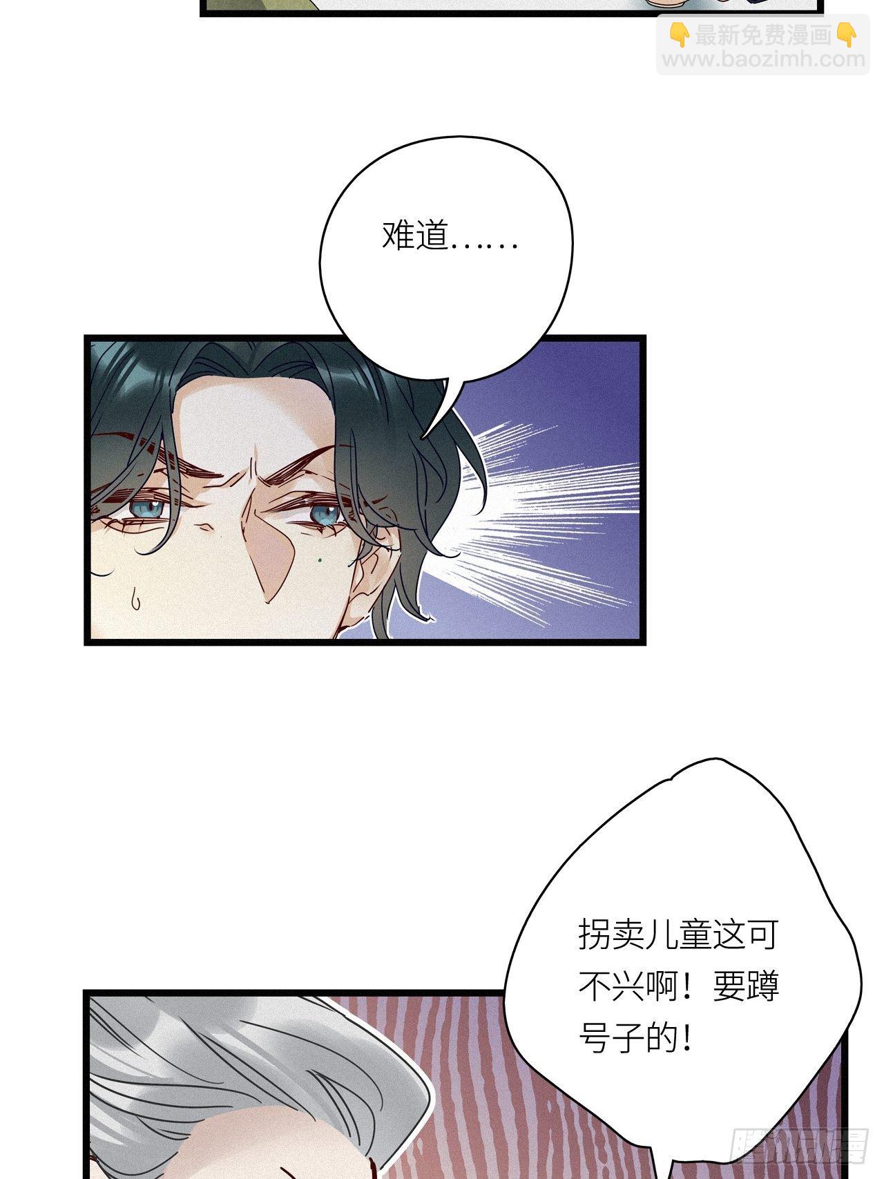 番外：梅潜道长的一天-第31话