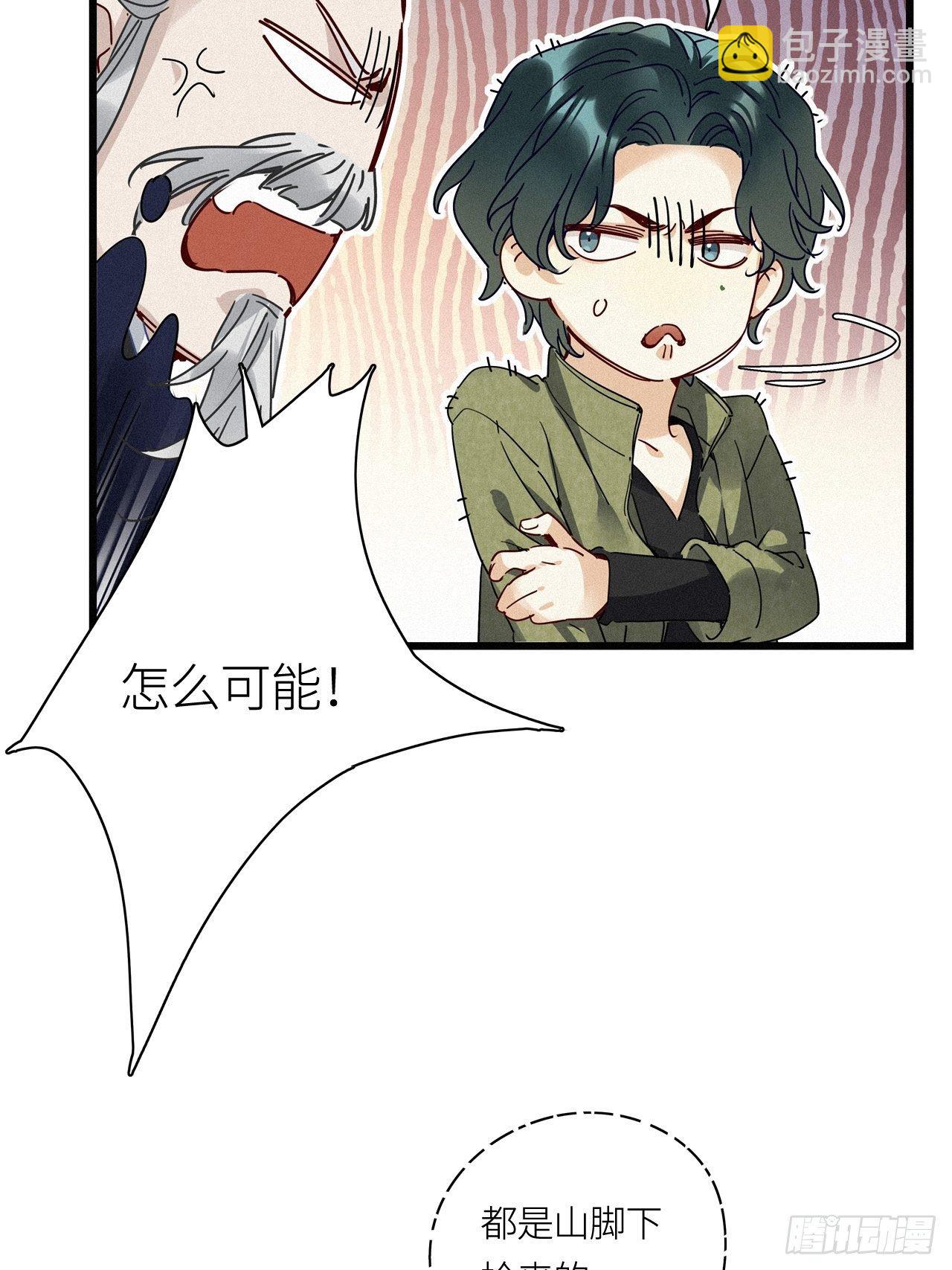 番外：梅潜道长的一天-第31话