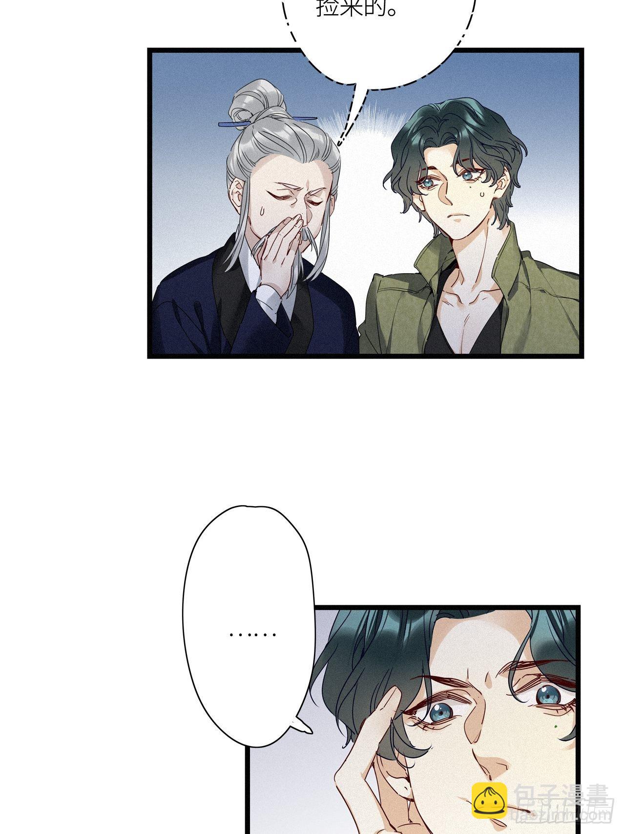 番外：梅潜道长的一天-第31话