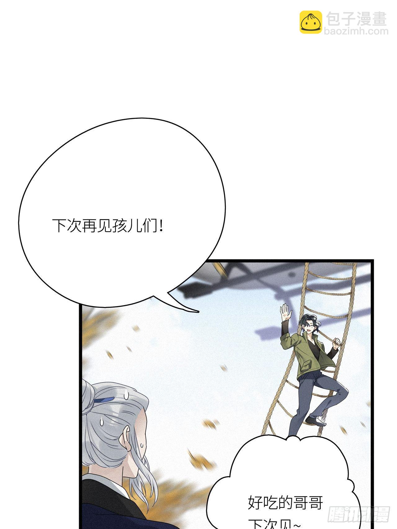 番外：梅潜道长的一天-第31话