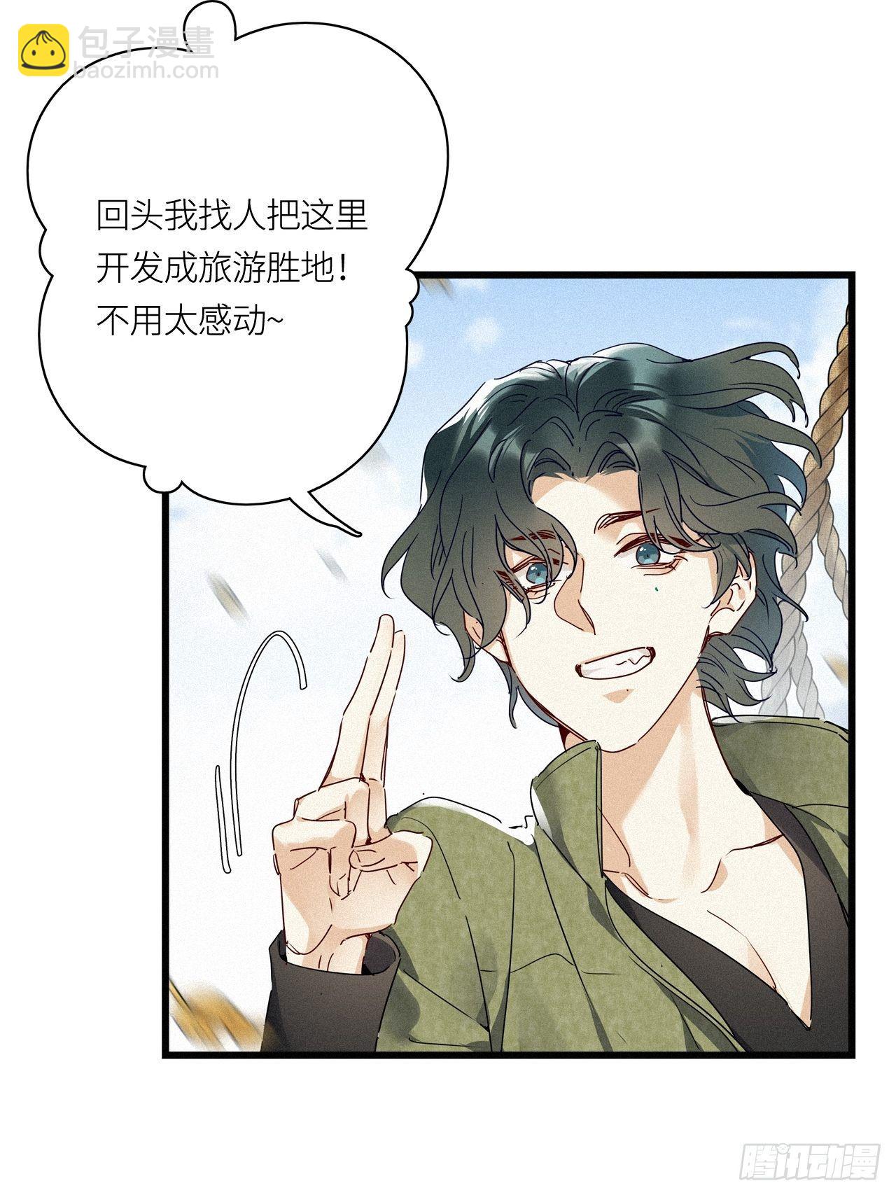 番外：梅潜道长的一天-第31话