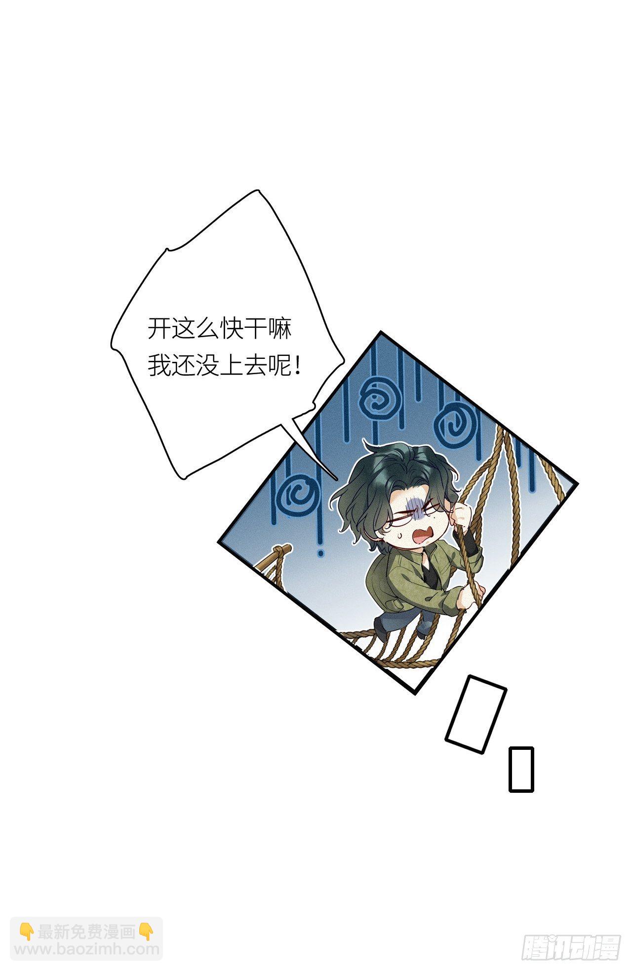 番外：梅潜道长的一天-第31话