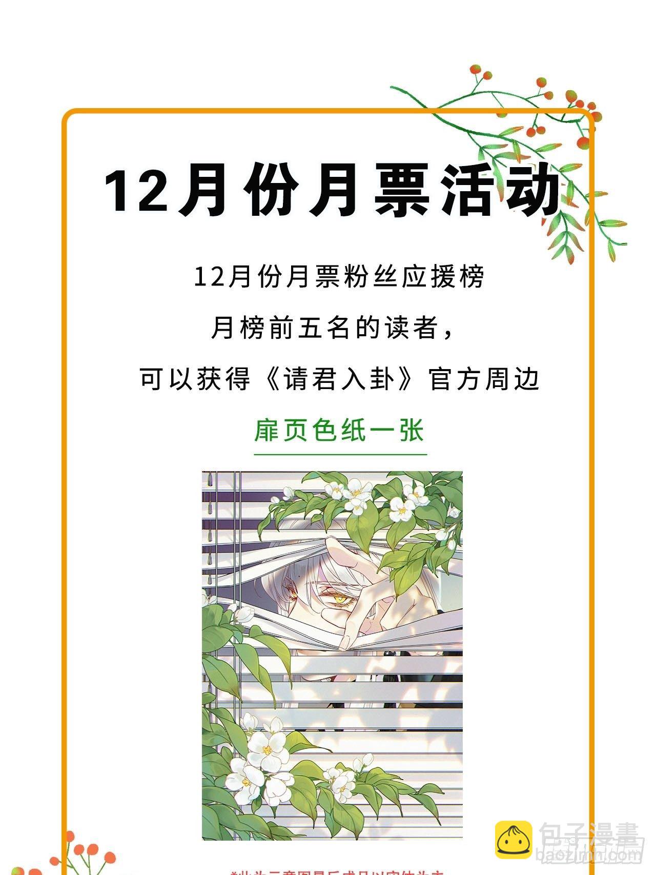 番外：梅潜道长的一天-第31话