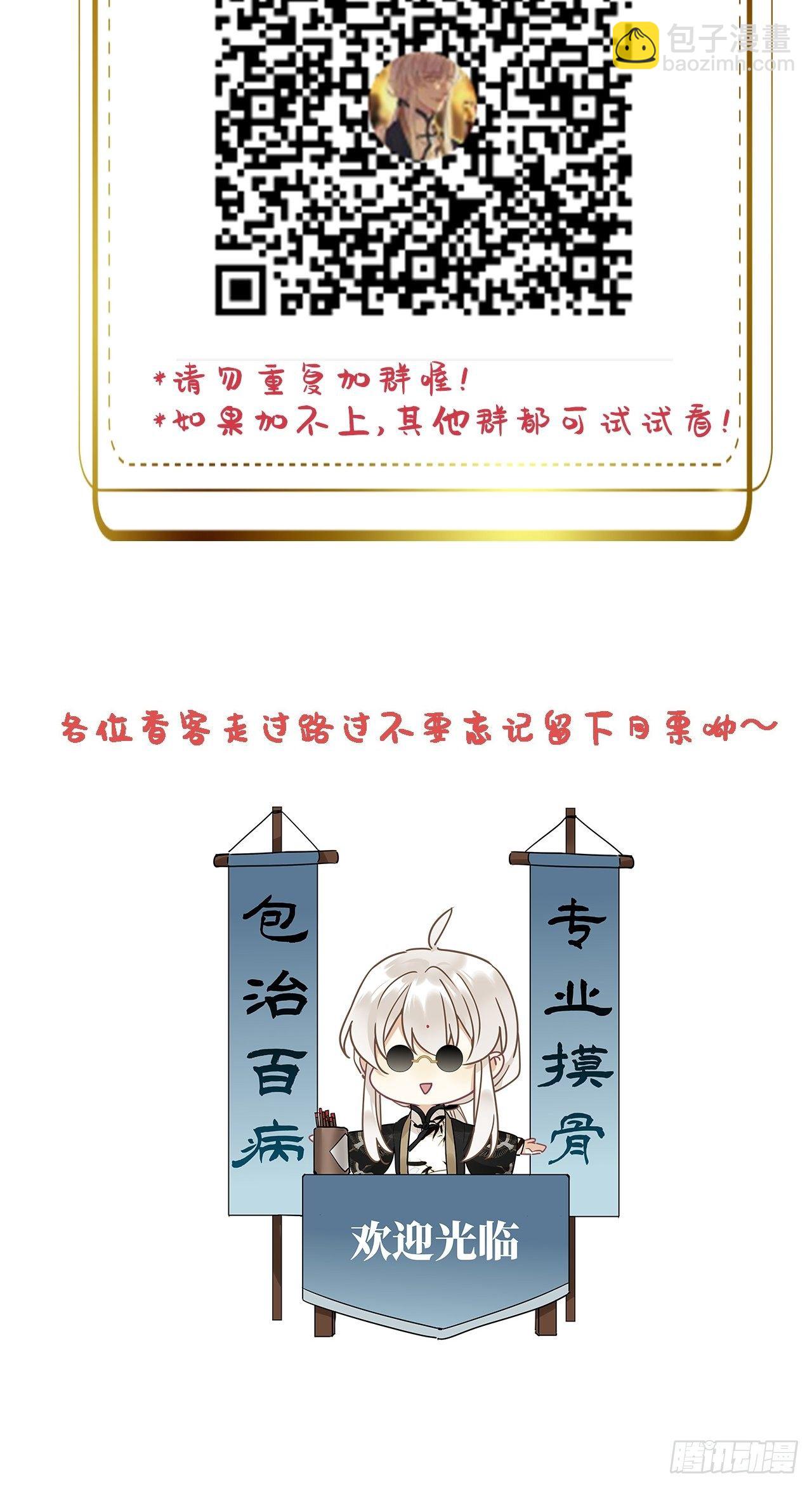 番外：梅潜道长的一天-第31话