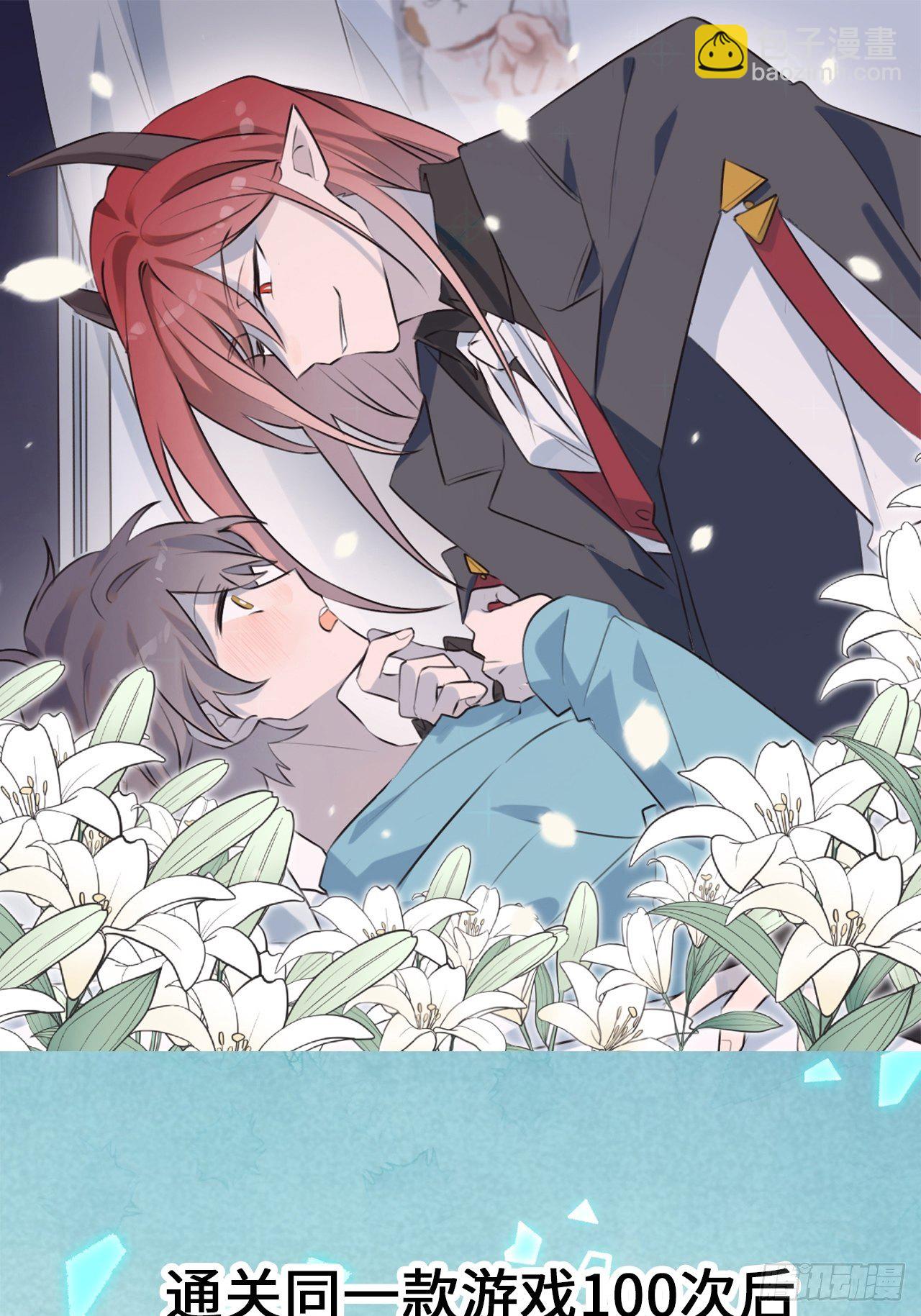 番外：梅潜道长的一天-第31话