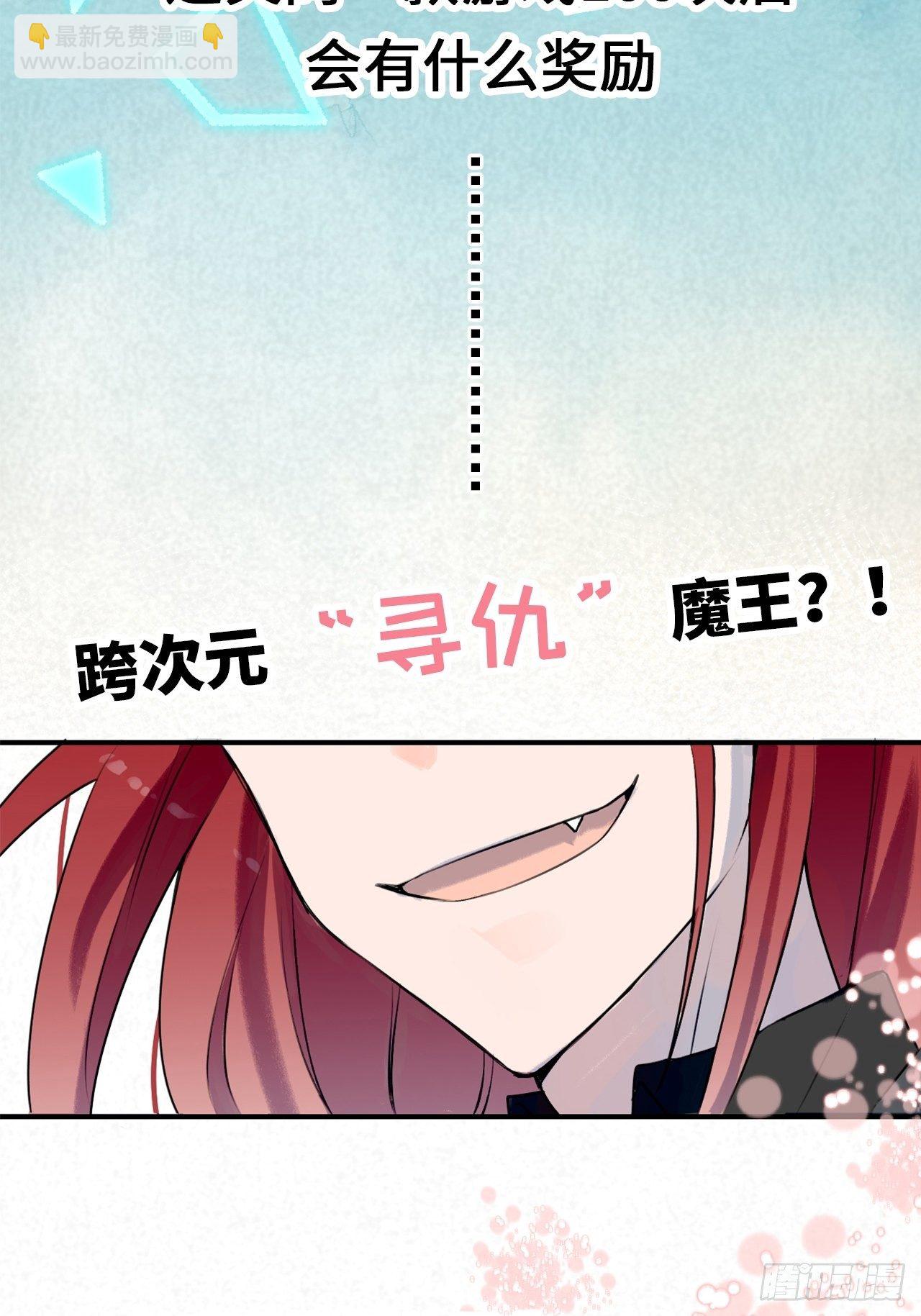 番外：梅潜道长的一天-第31话