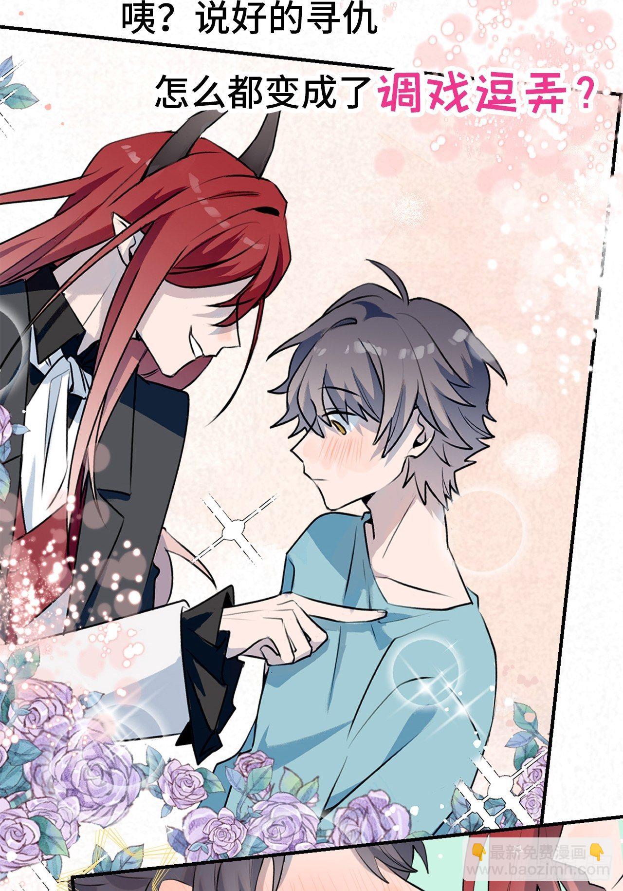 番外：梅潜道长的一天-第31话