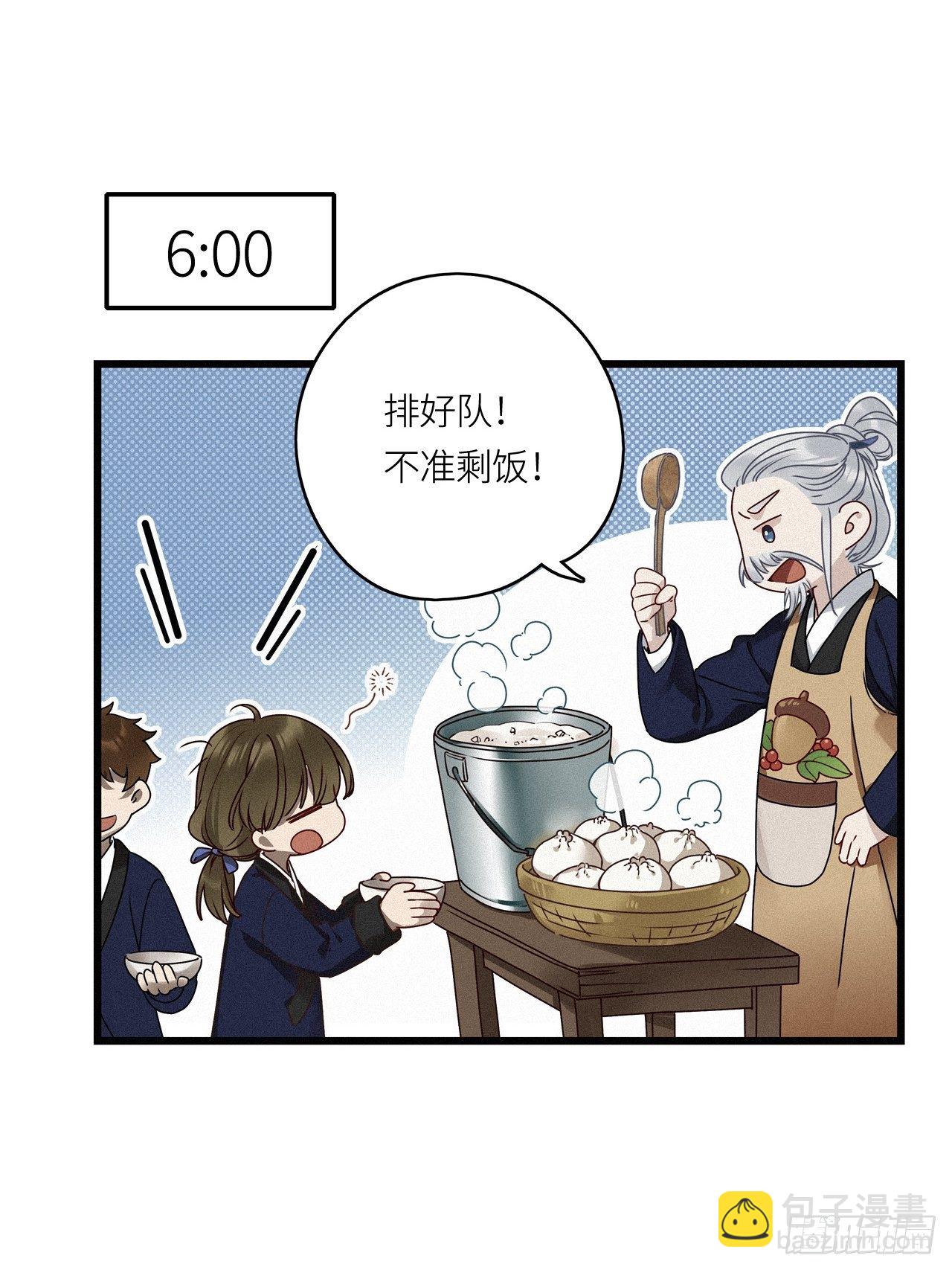 番外：梅潜道长的一天-第31话