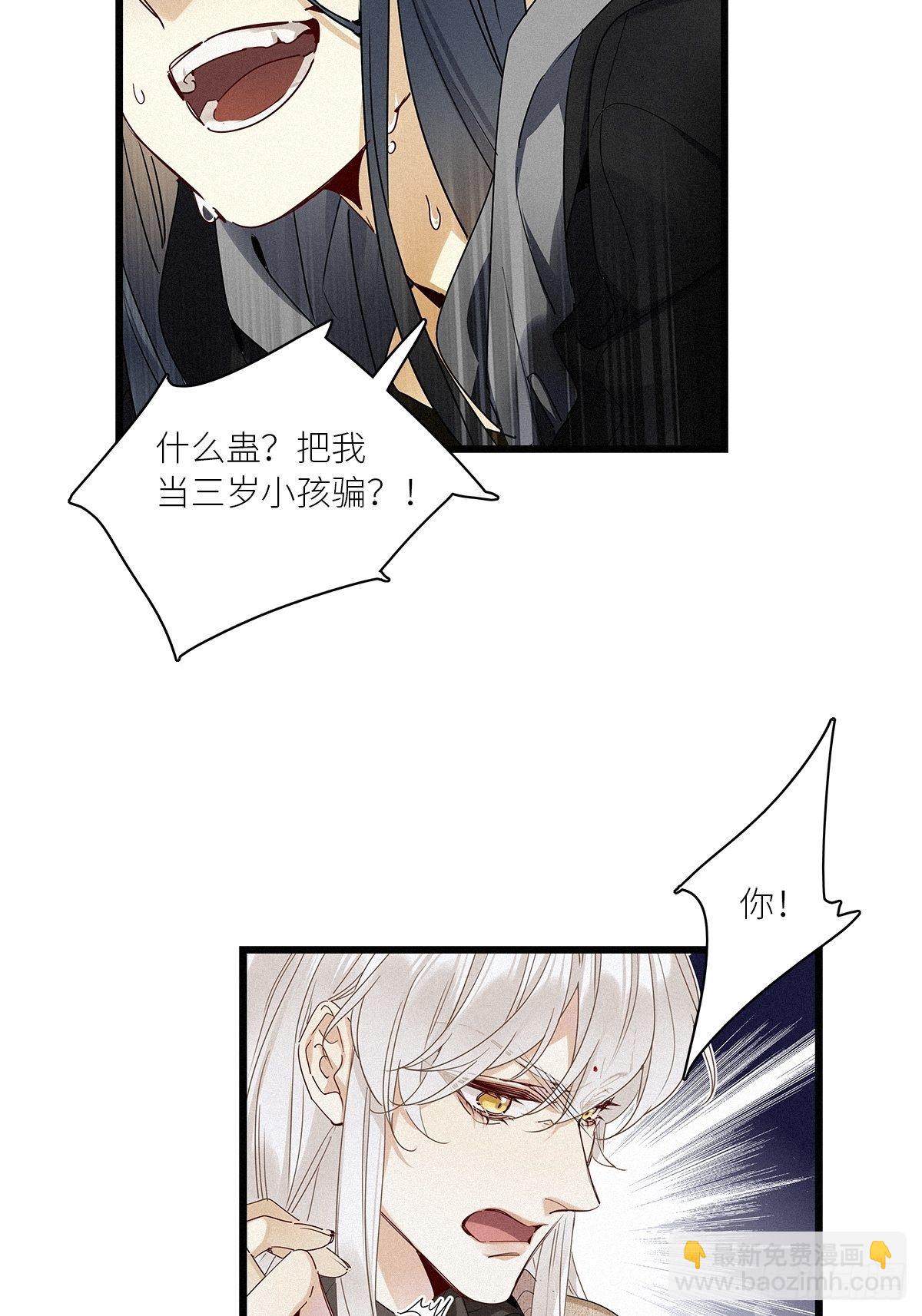 第31卦：须摩提 06-第35话