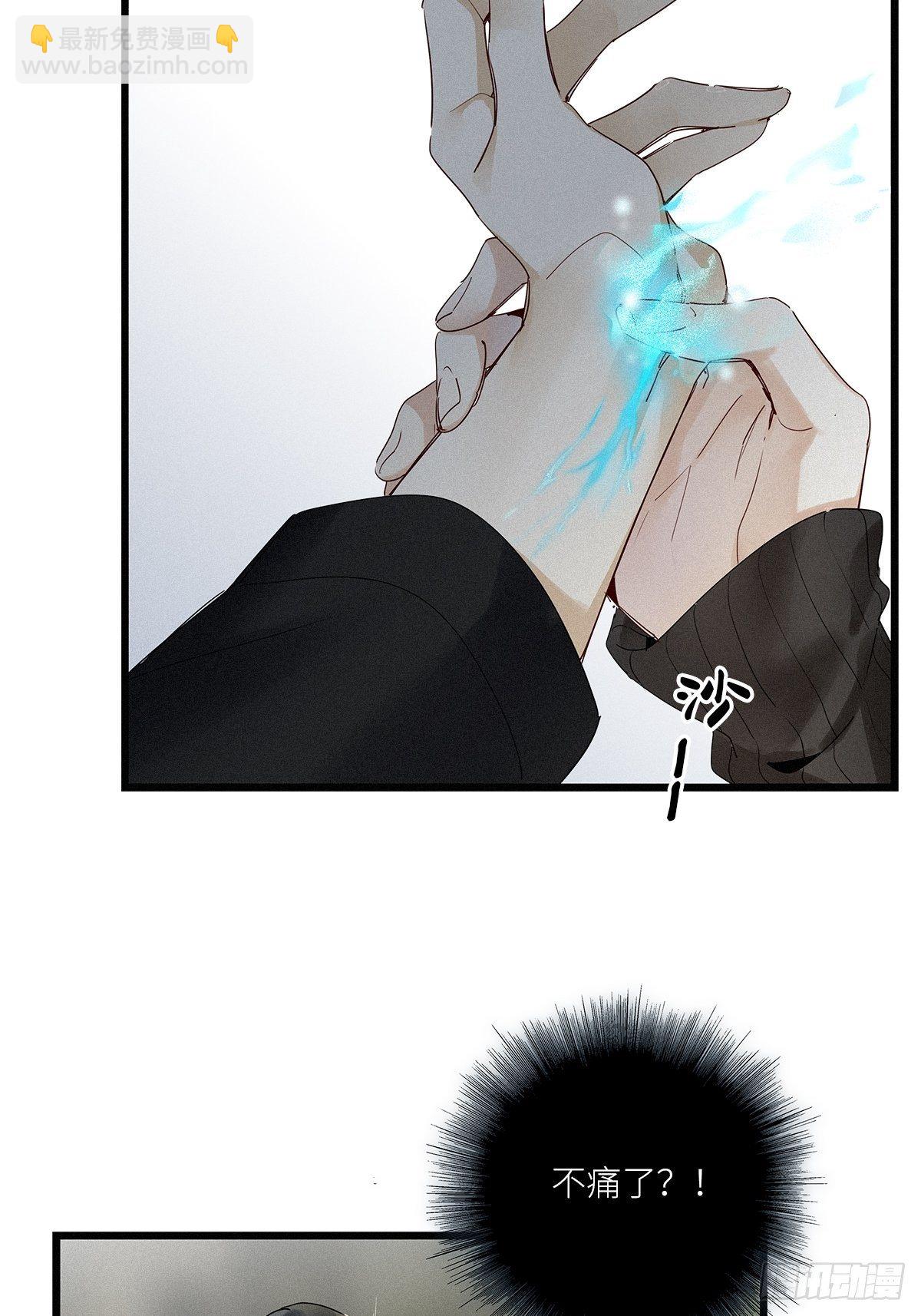 第31卦：须摩提 06-第35话