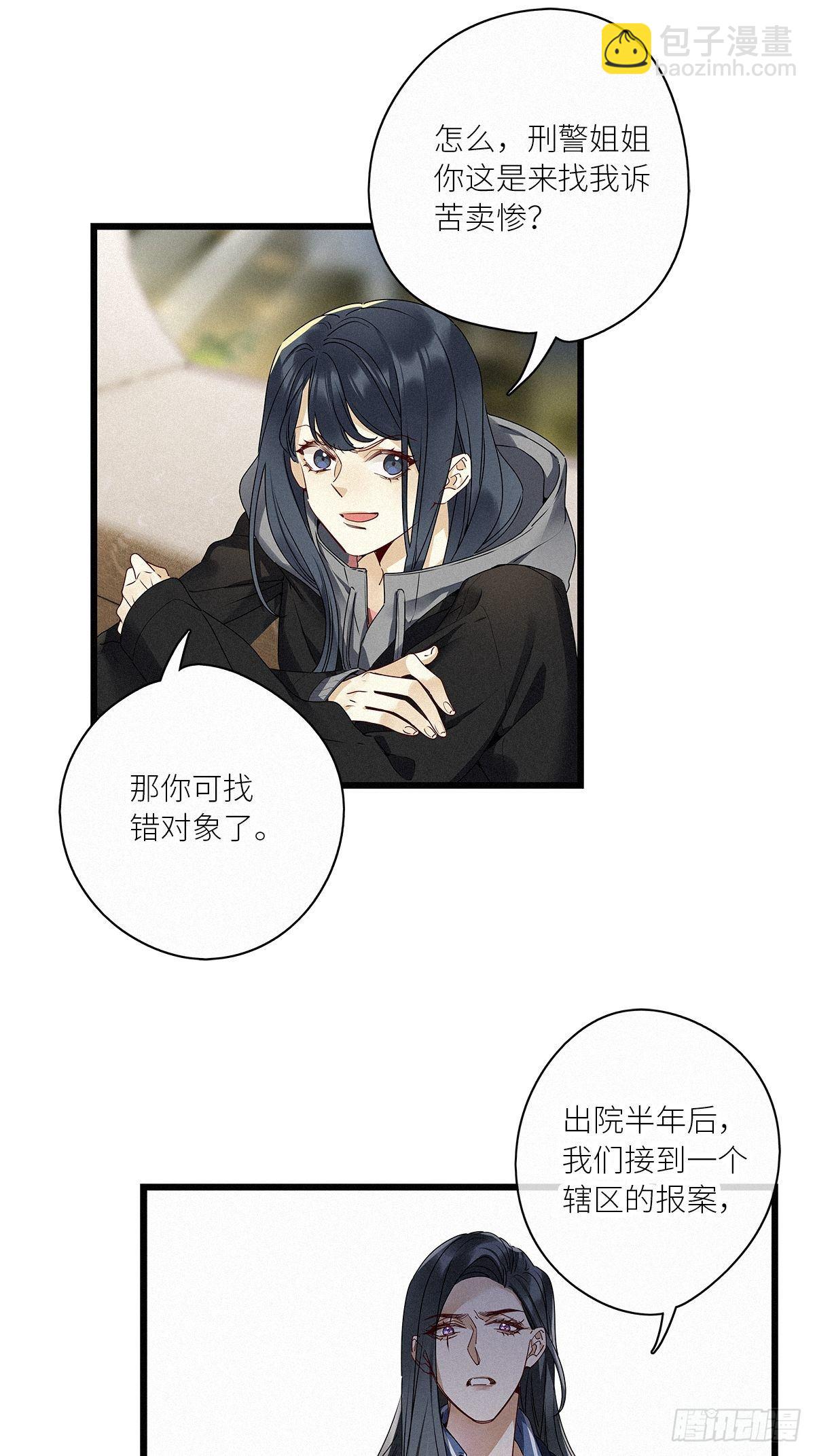 第31卦：须摩提 06-第35话