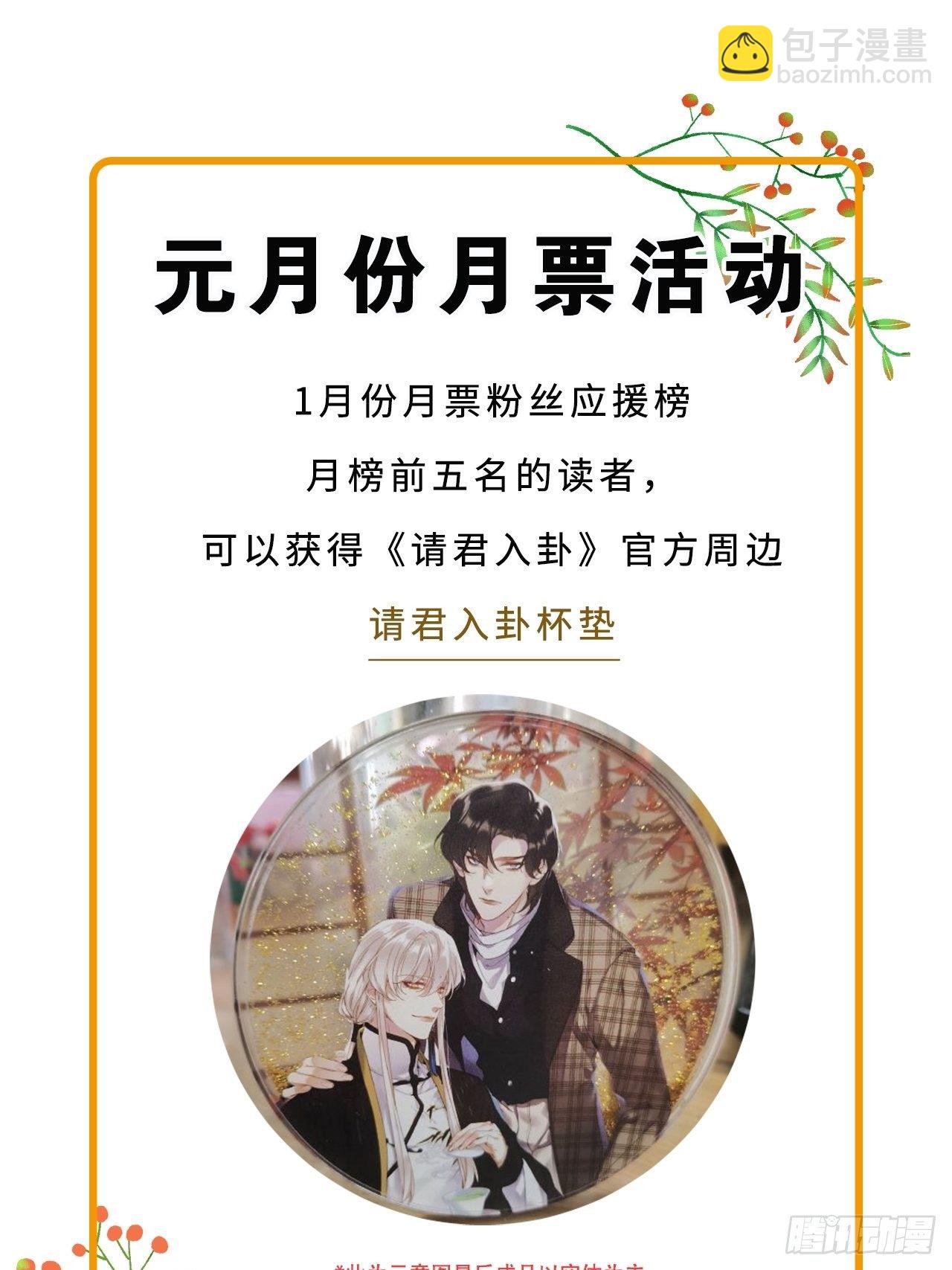 第31卦：须摩提 06-第35话