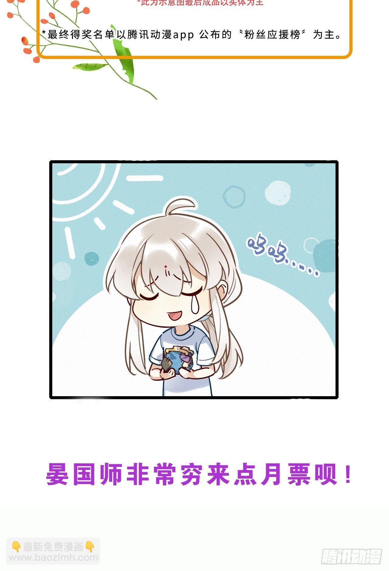 第31卦：须摩提 06-第35话