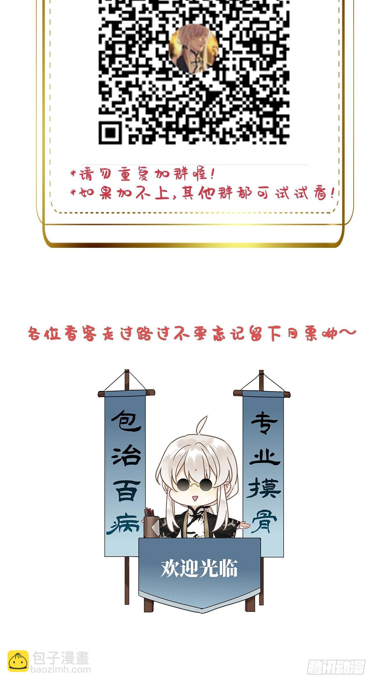 第31卦：须摩提 06-第35话