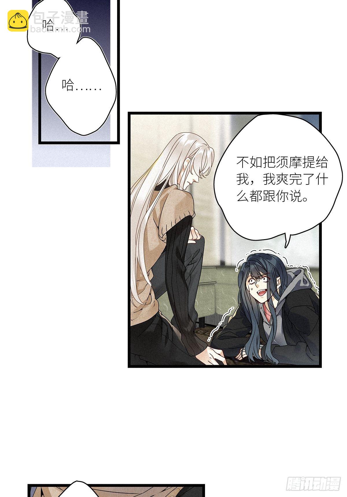 第31卦：须摩提 06-第35话