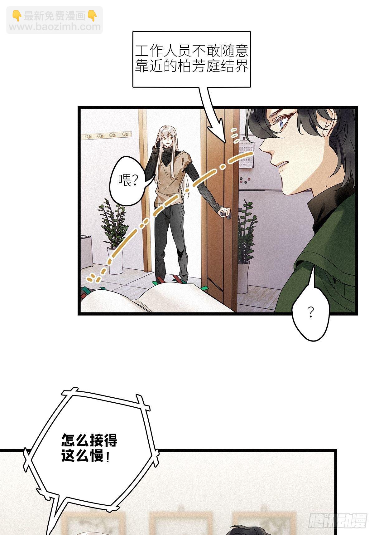 第29卦：须摩提 04-第33话