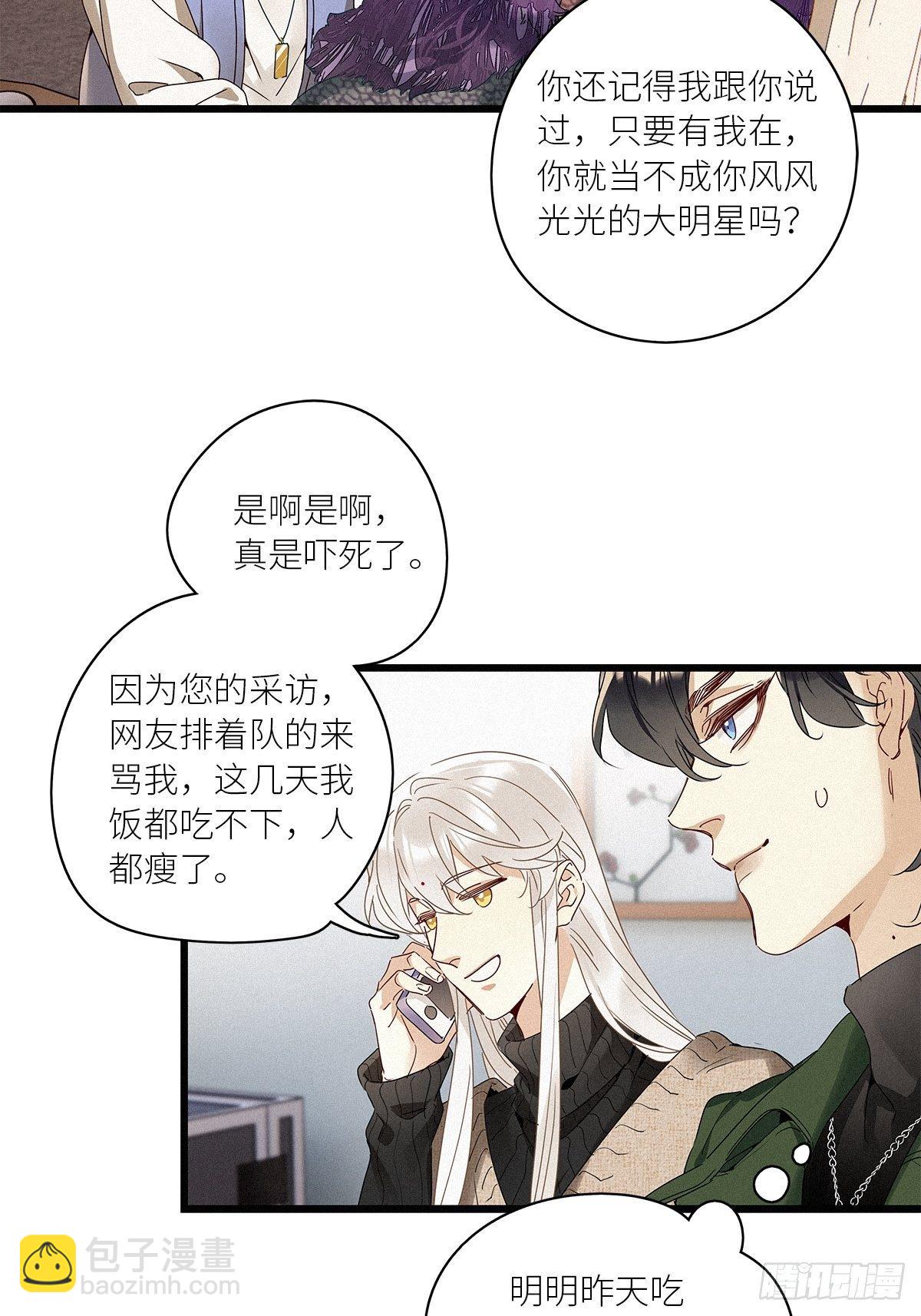 第29卦：须摩提 04-第33话