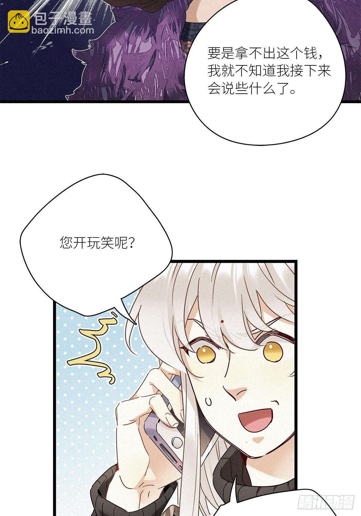 第29卦：须摩提 04-第33话