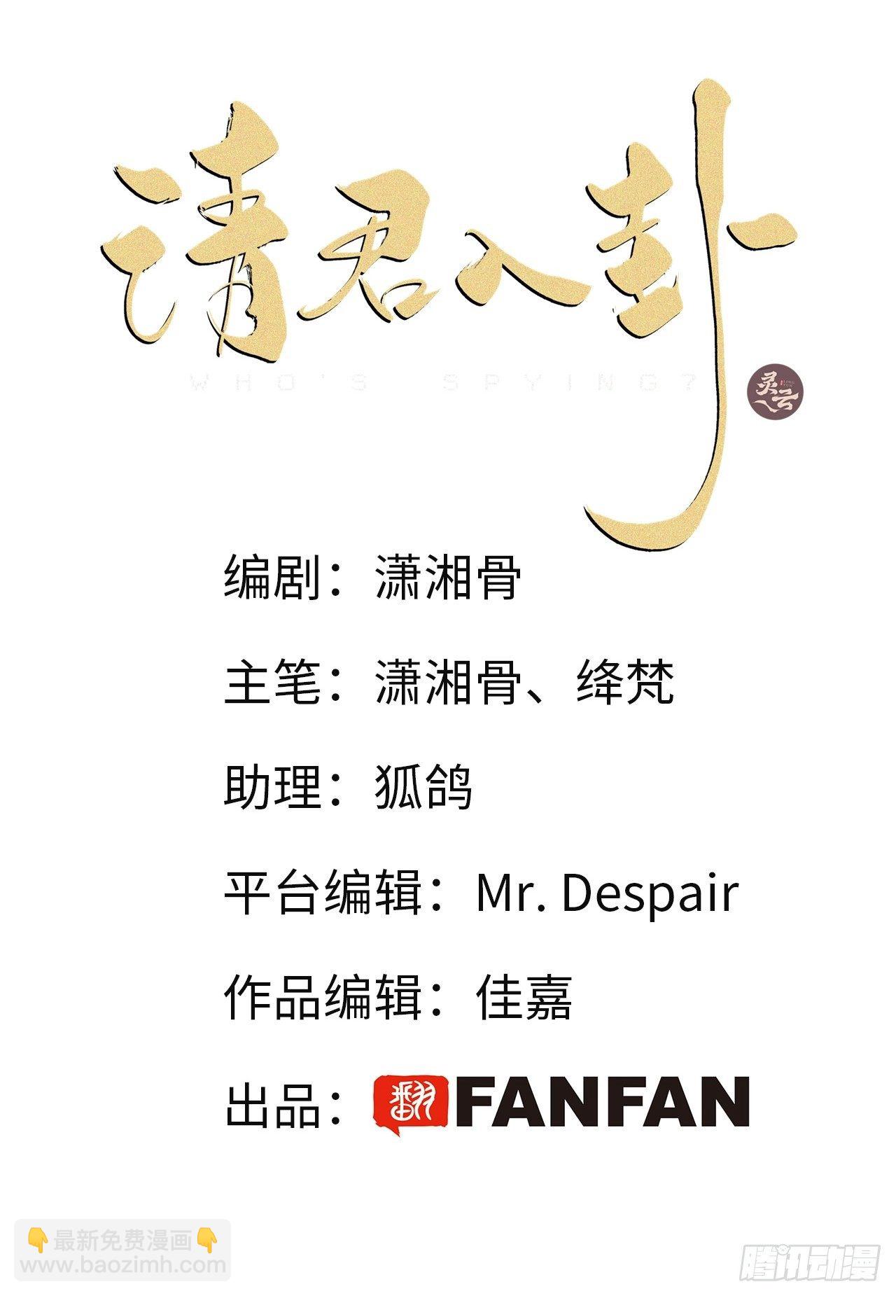 第29卦：须摩提 04-第33话