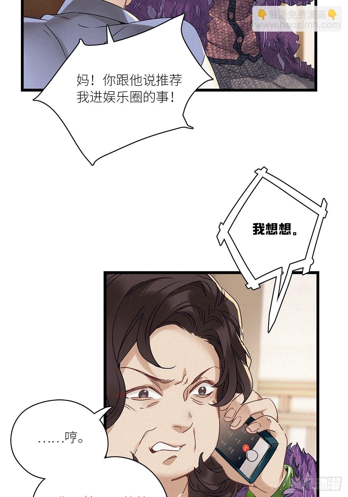 第29卦：须摩提 04-第33话