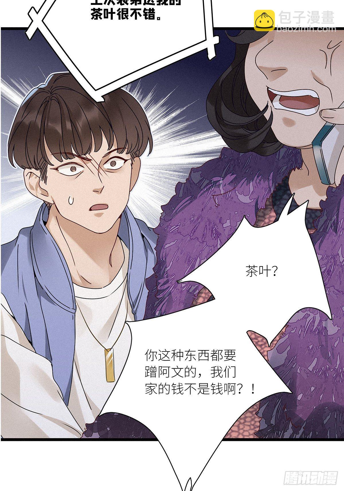 第29卦：须摩提 04-第33话