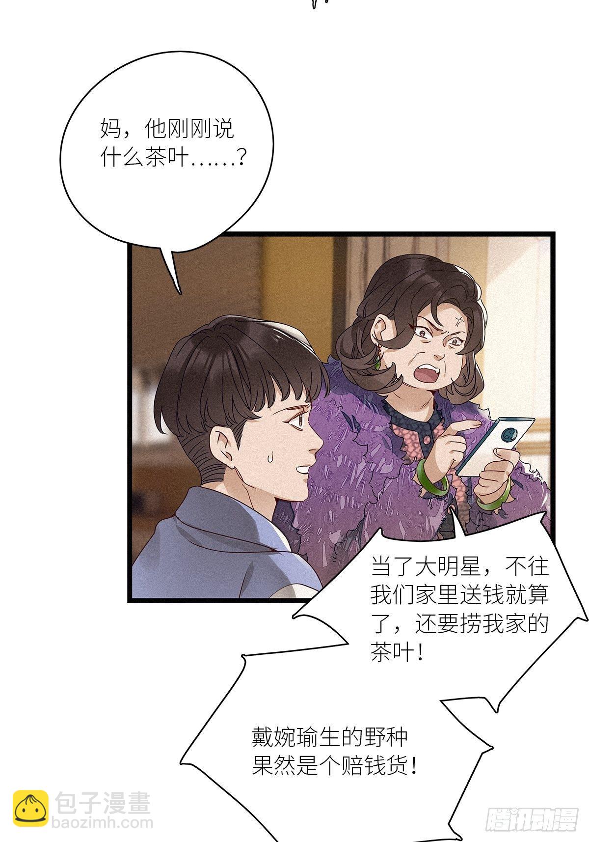 第29卦：须摩提 04-第33话