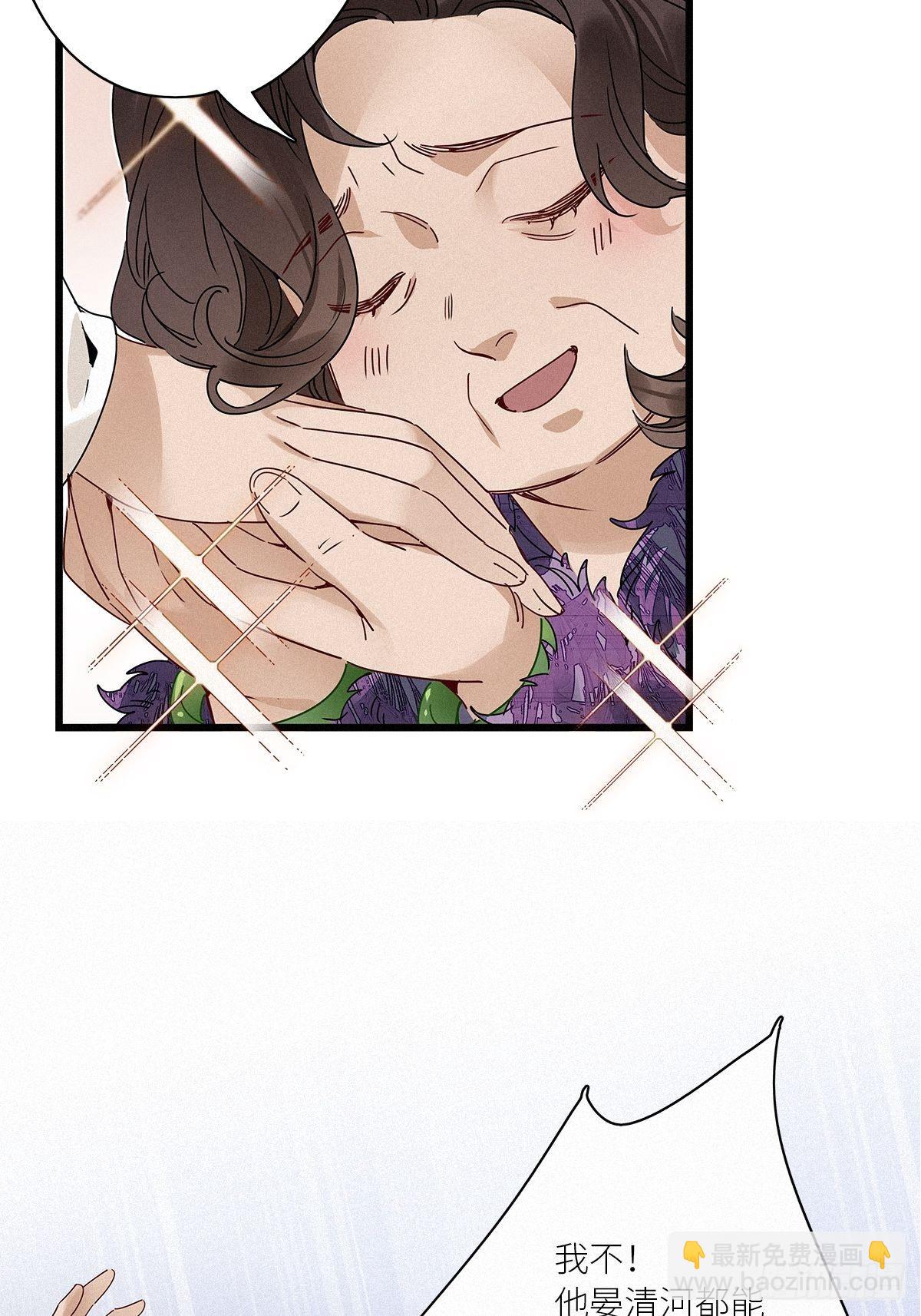 第29卦：须摩提 04-第33话