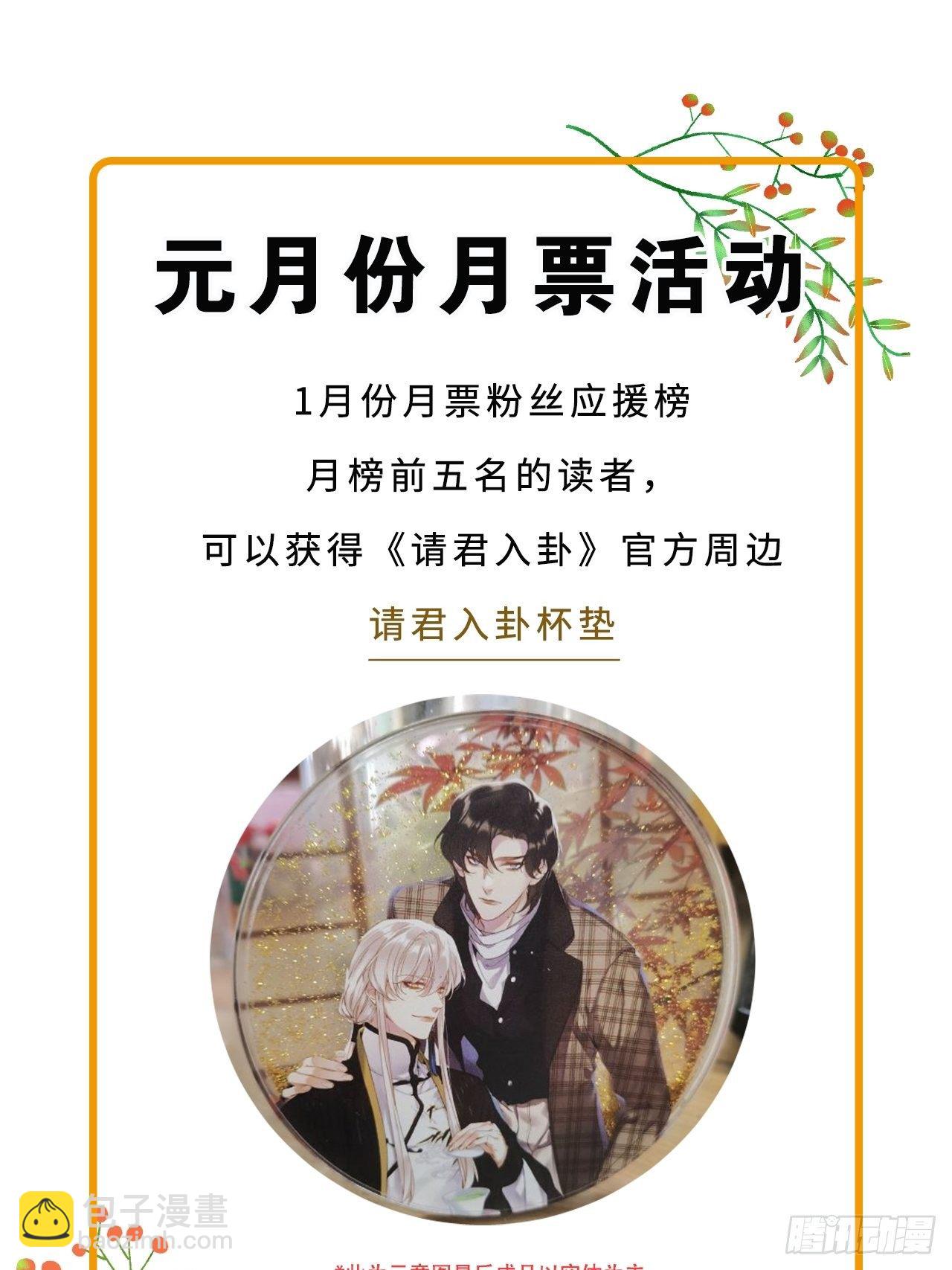 第29卦：须摩提 04-第33话