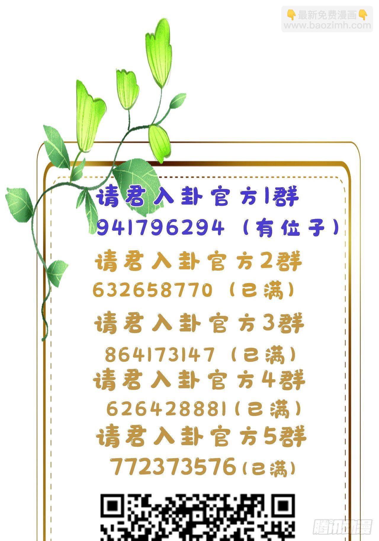 第29卦：须摩提 04-第33话