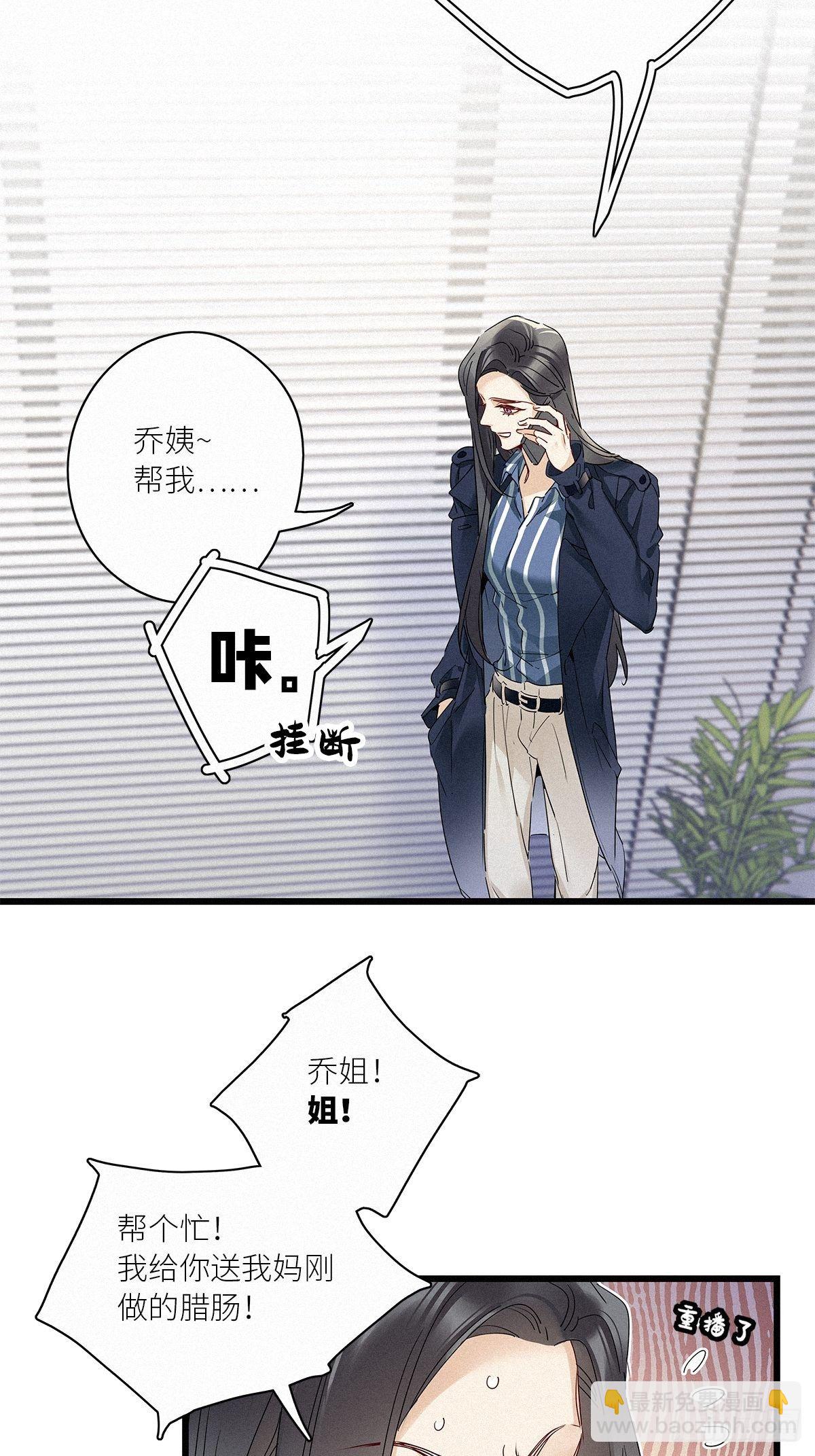 第29卦：须摩提 04-第33话