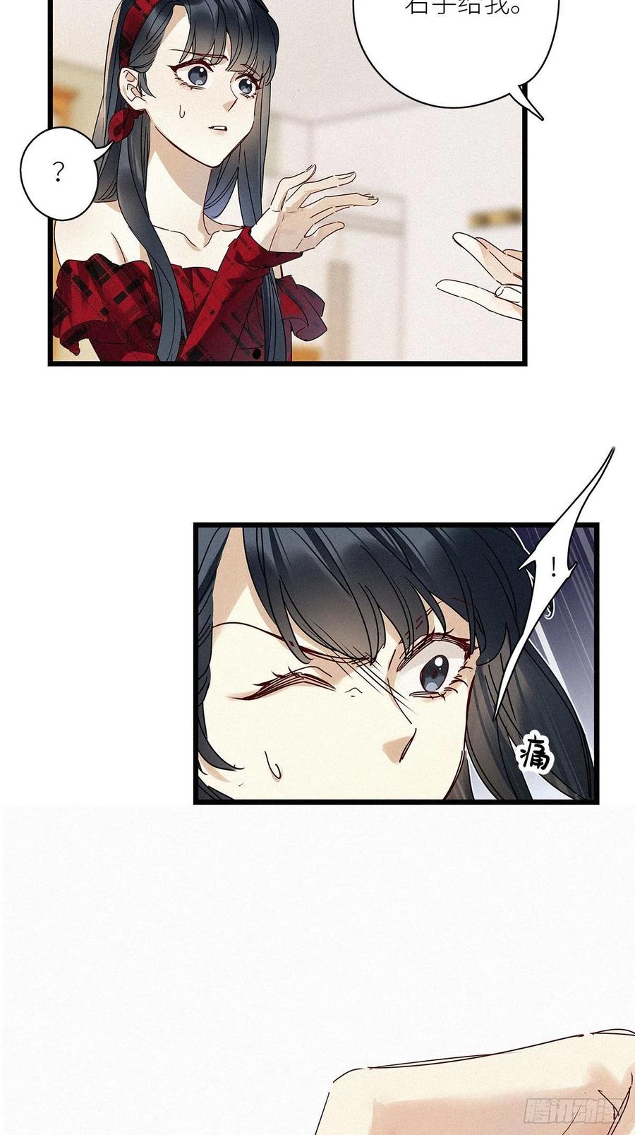 第33卦：须摩提 08-第37话