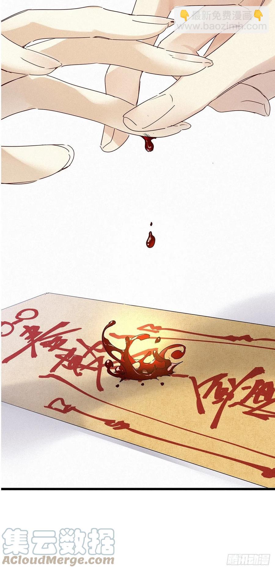 第33卦：须摩提 08-第37话