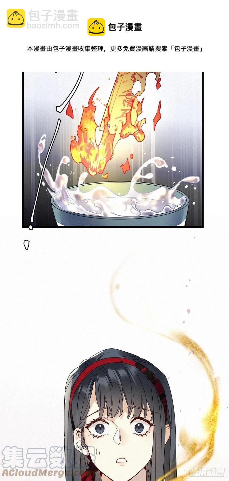 第33卦：须摩提 08-第37话