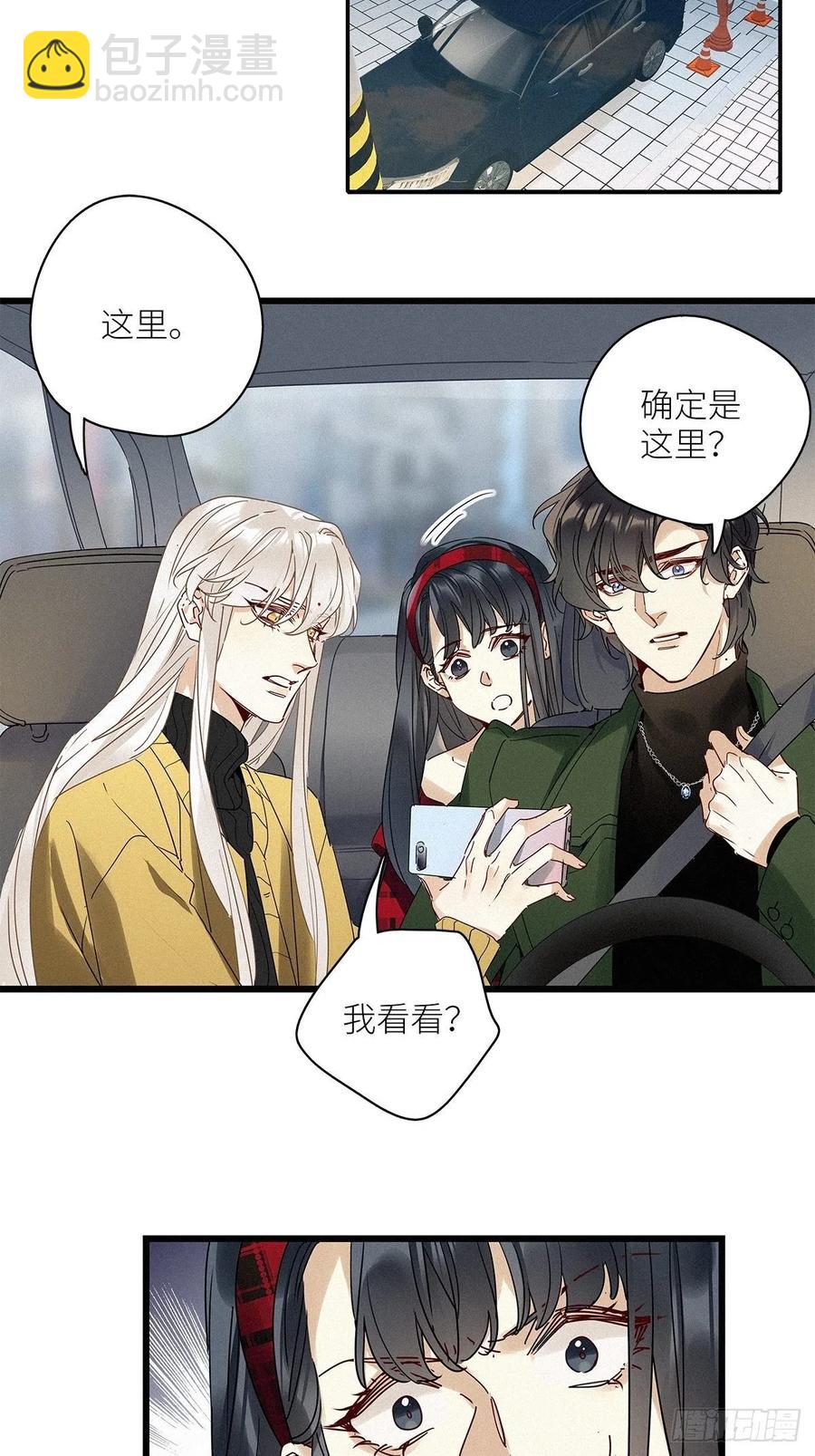 第33卦：须摩提 08-第37话