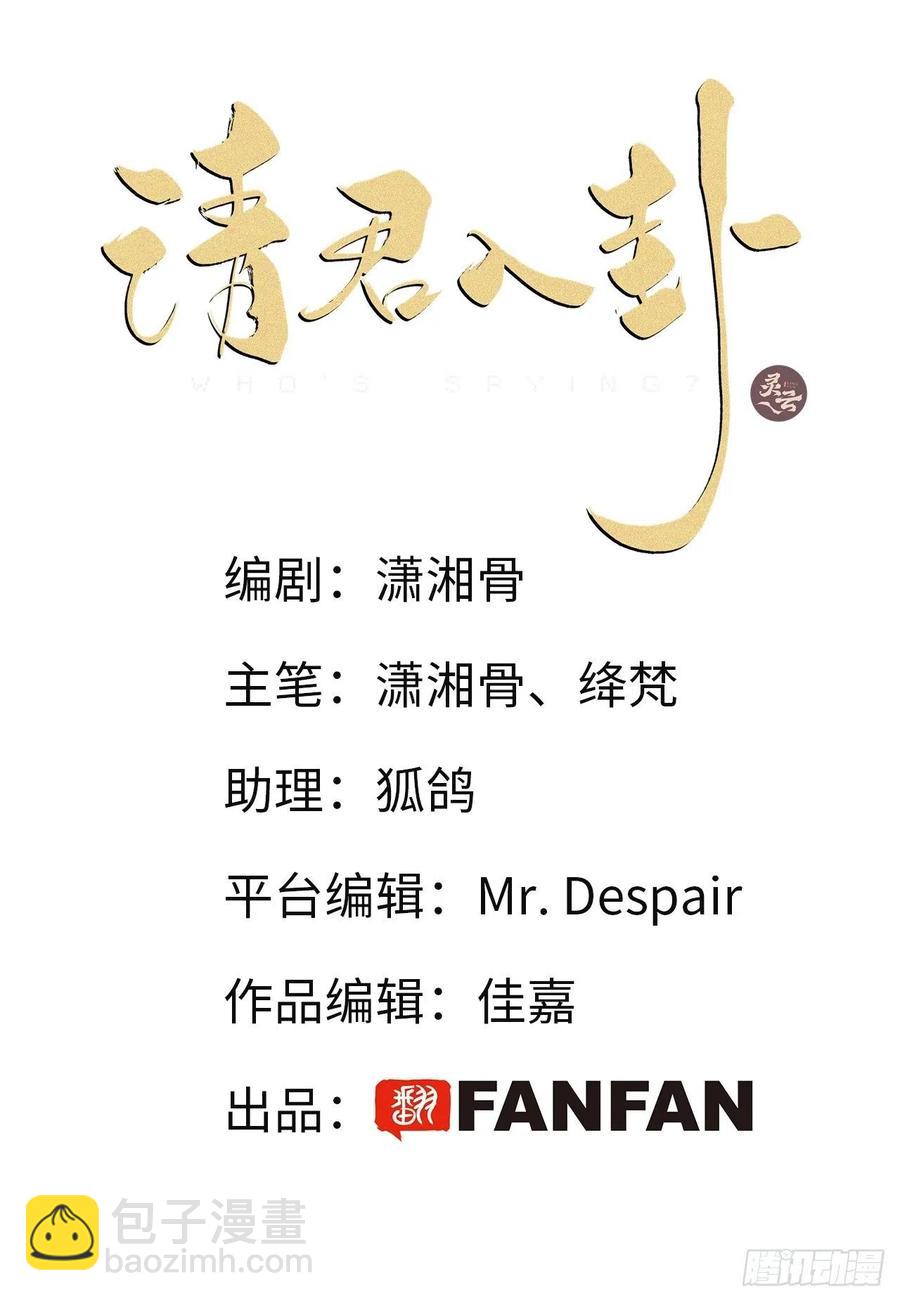 第33卦：须摩提 08-第37话