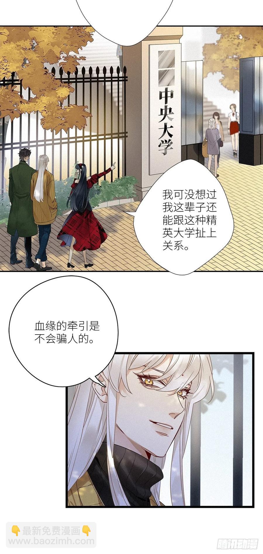 第33卦：须摩提 08-第37话