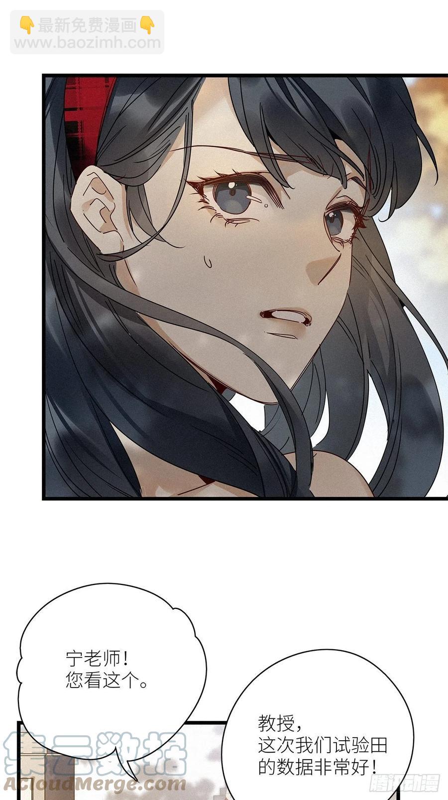 第33卦：须摩提 08-第37话