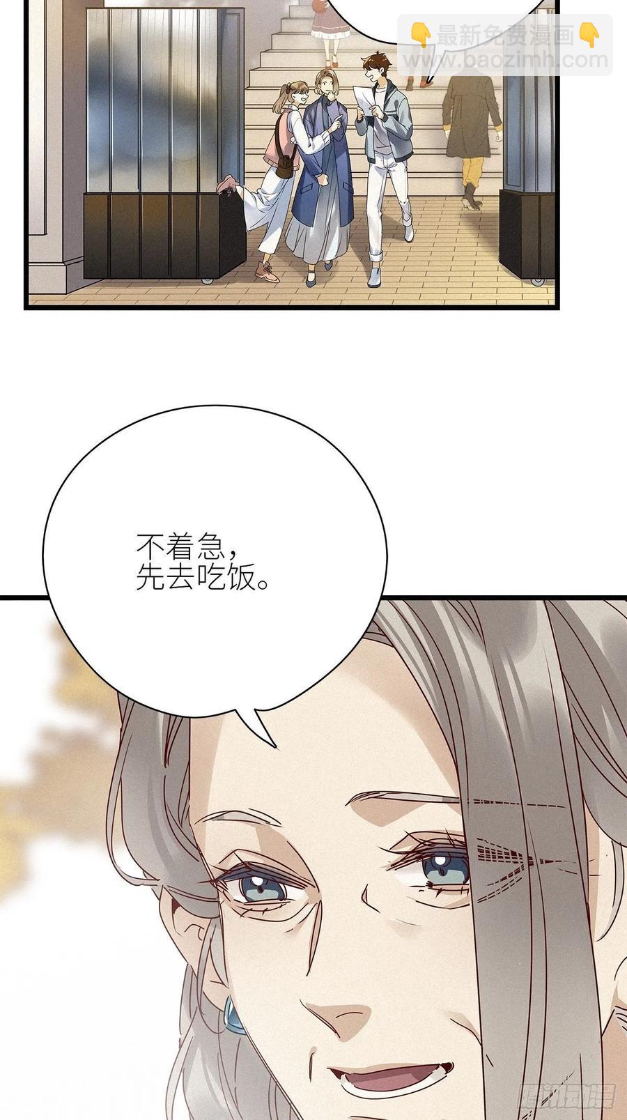 第33卦：须摩提 08-第37话