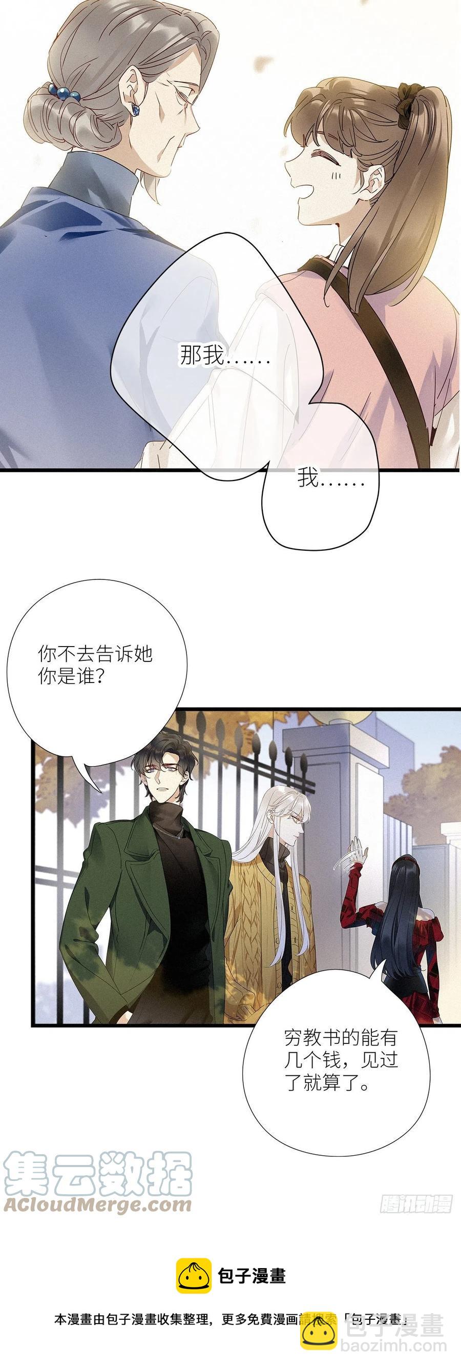 第33卦：须摩提 08-第37话