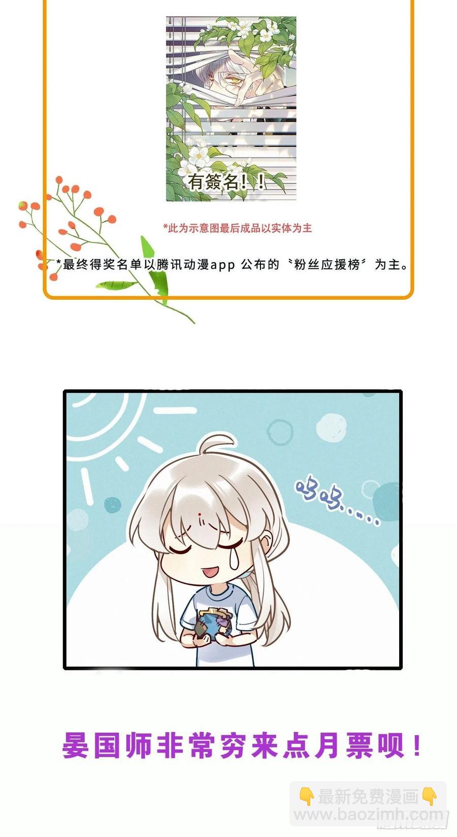 第33卦：须摩提 08-第37话