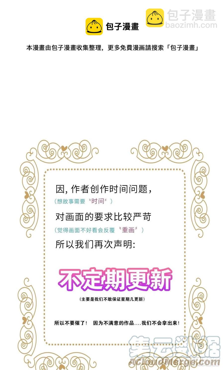 第33卦：须摩提 08-第37话