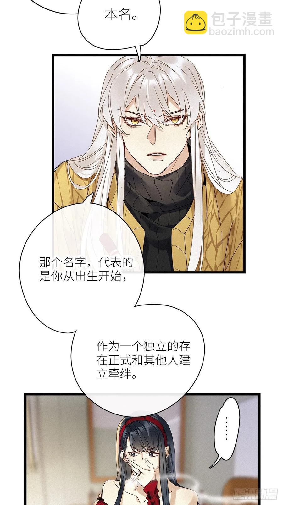 第33卦：须摩提 08-第37话