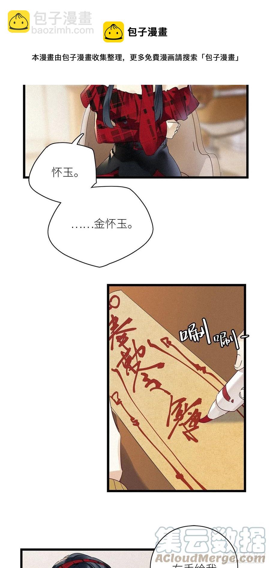 第33卦：须摩提 08-第37话