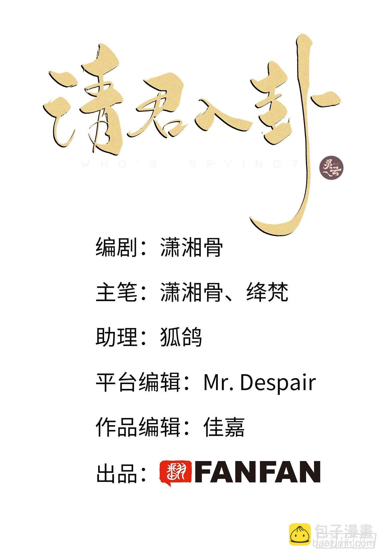 第35卦：须摩提 10(1/2)-第39话