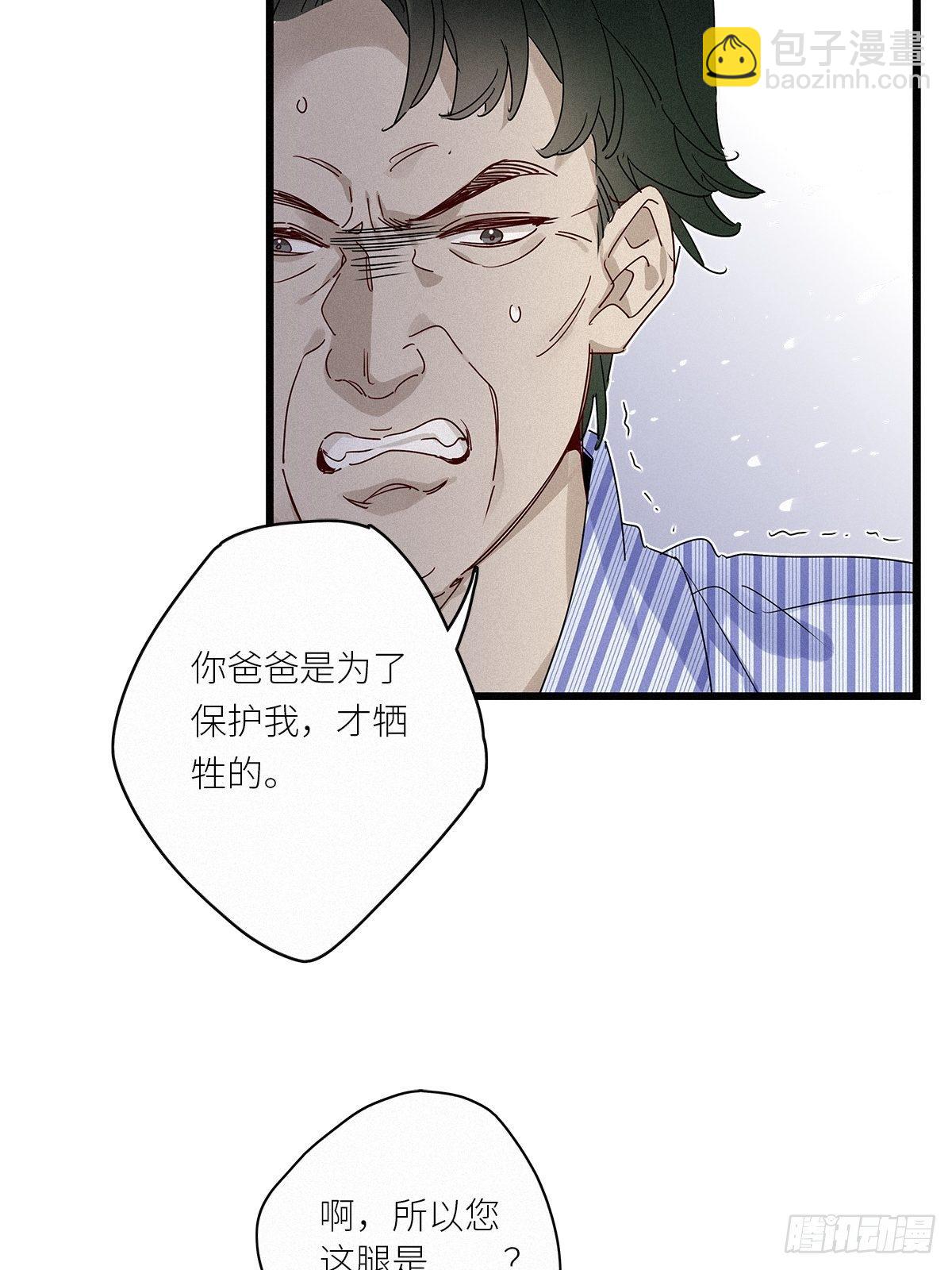 第35卦：须摩提 10(1/2)-第39话