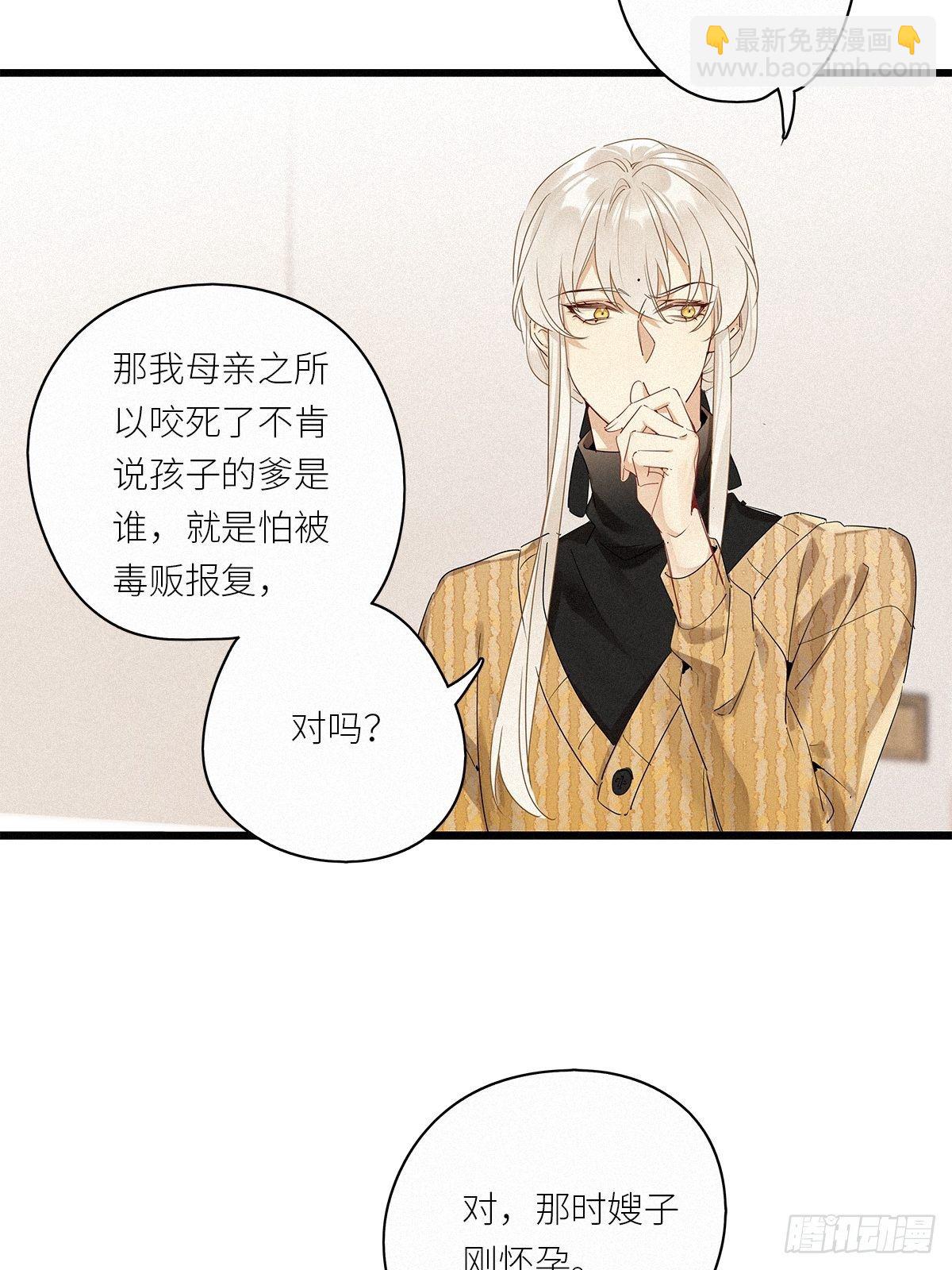 第35卦：须摩提 10(1/2)-第39话