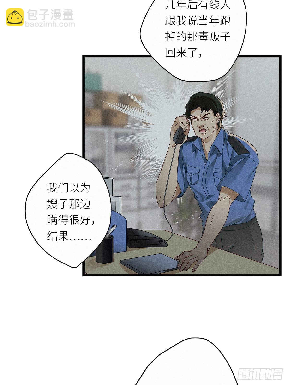 第35卦：须摩提 10(1/2)-第39话